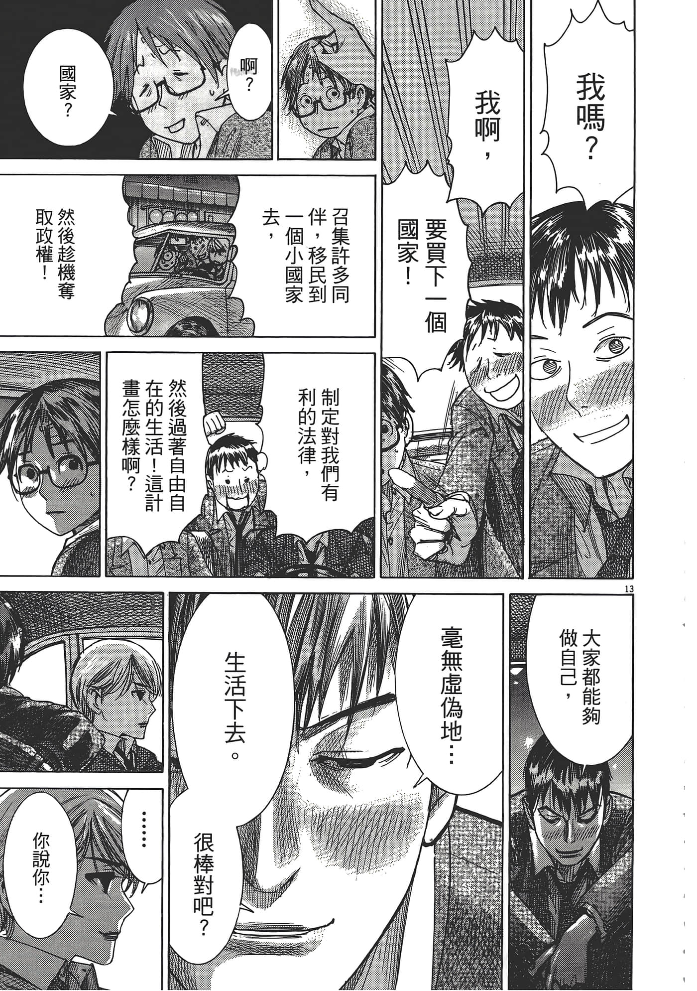 Page 161
