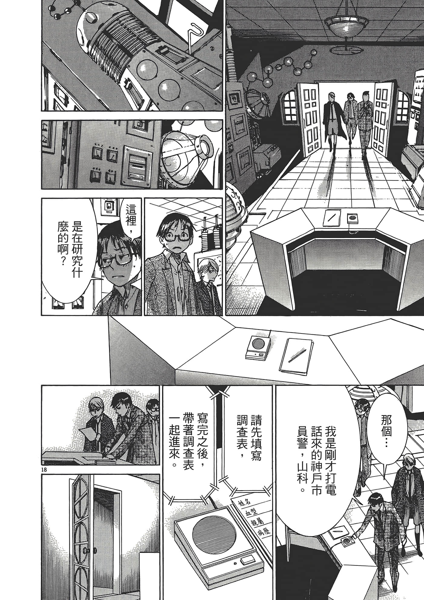 Page 166