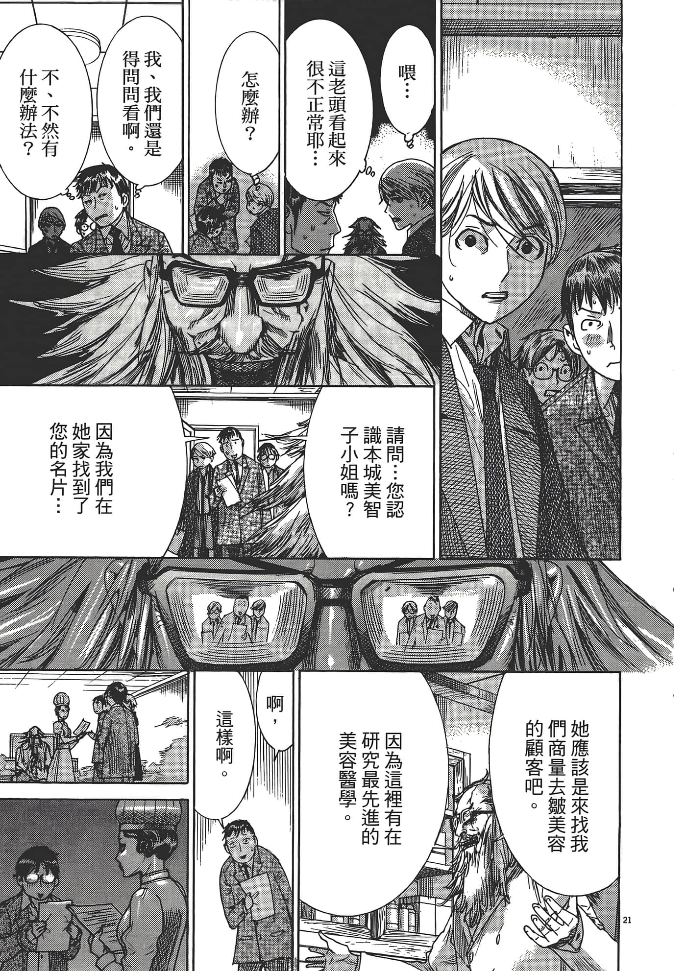 Page 169