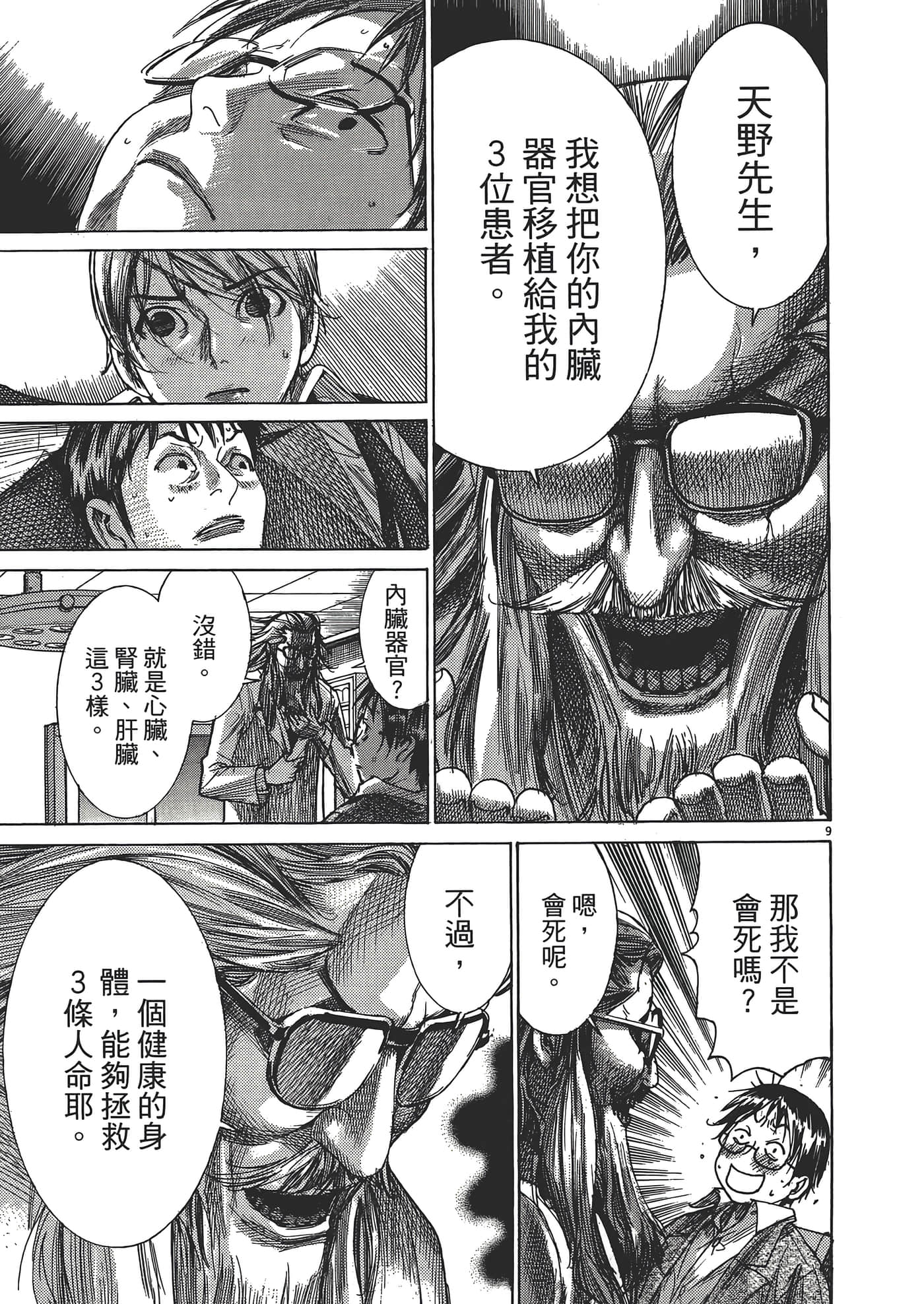 Page 181