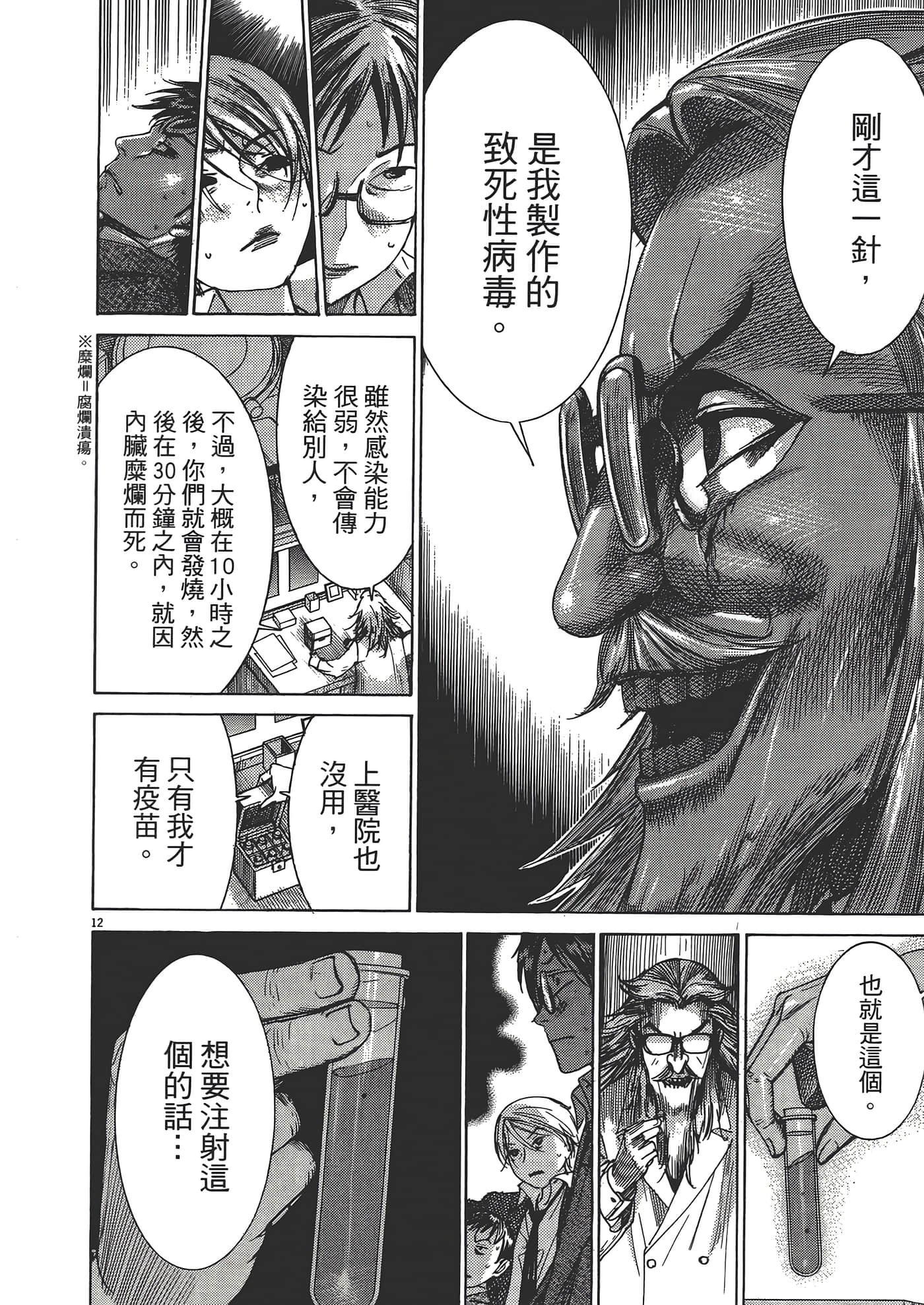 Page 184