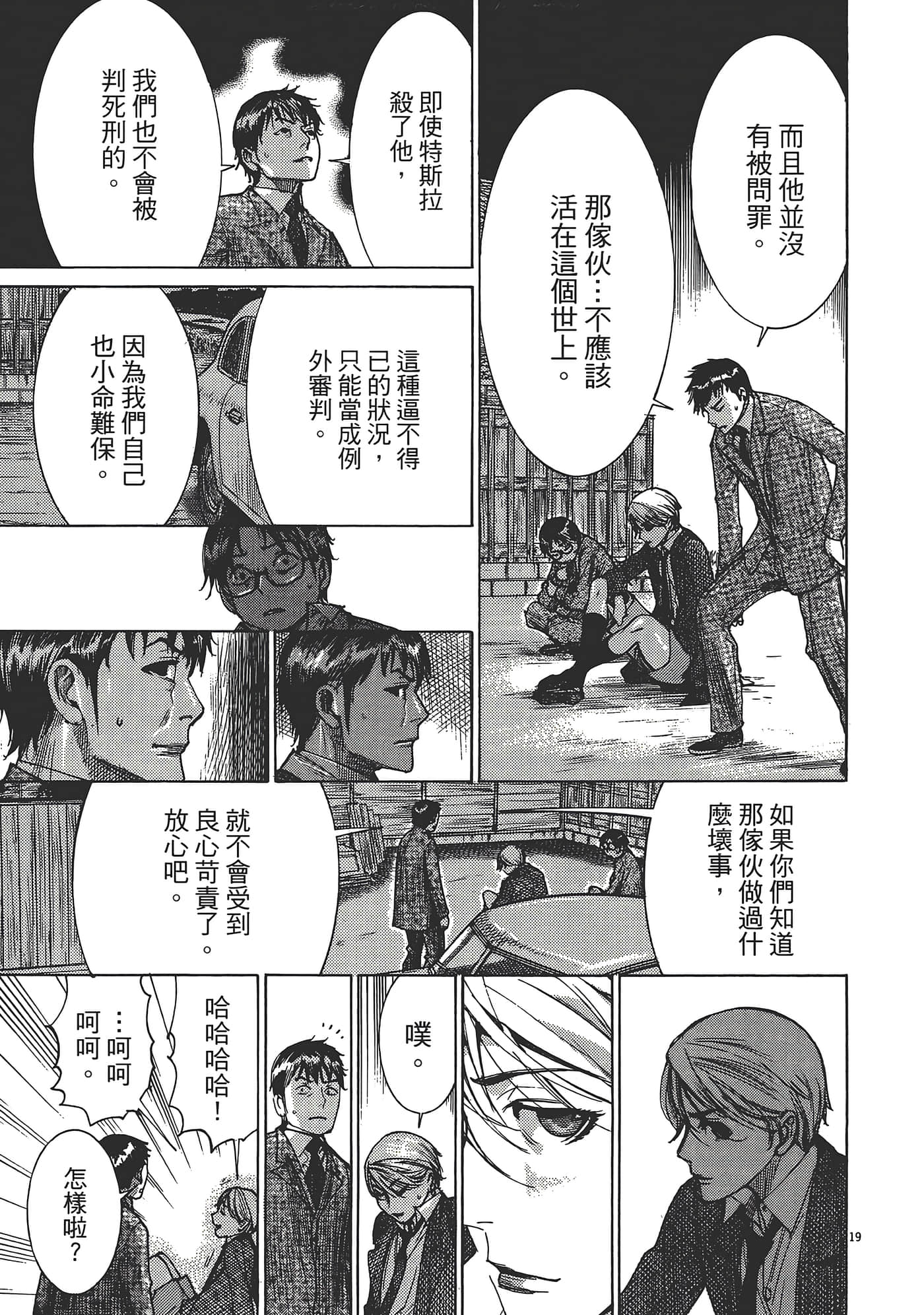 Page 191