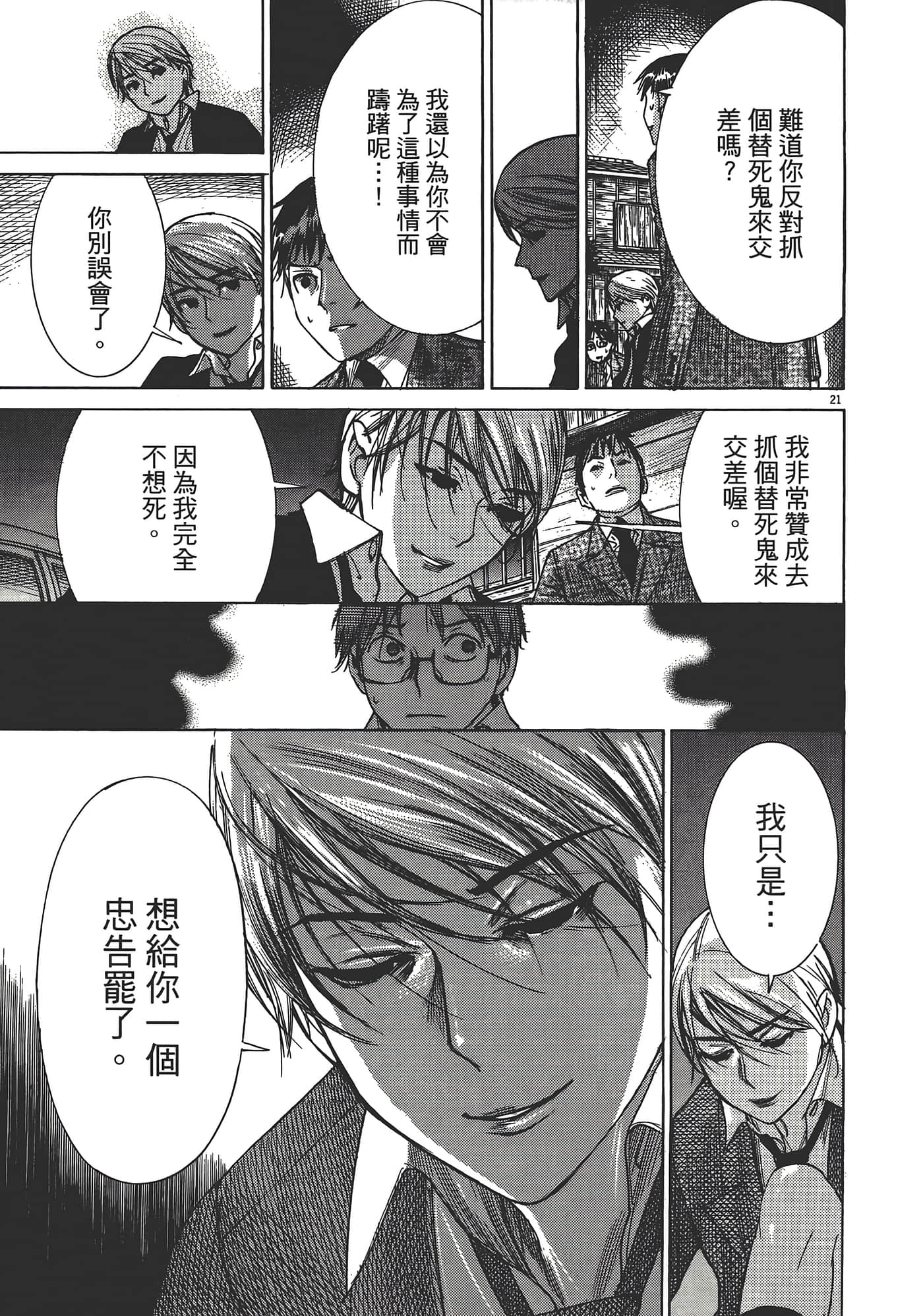 Page 193