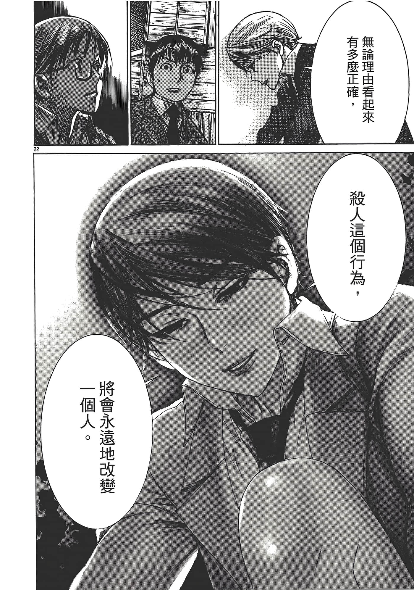 Page 194