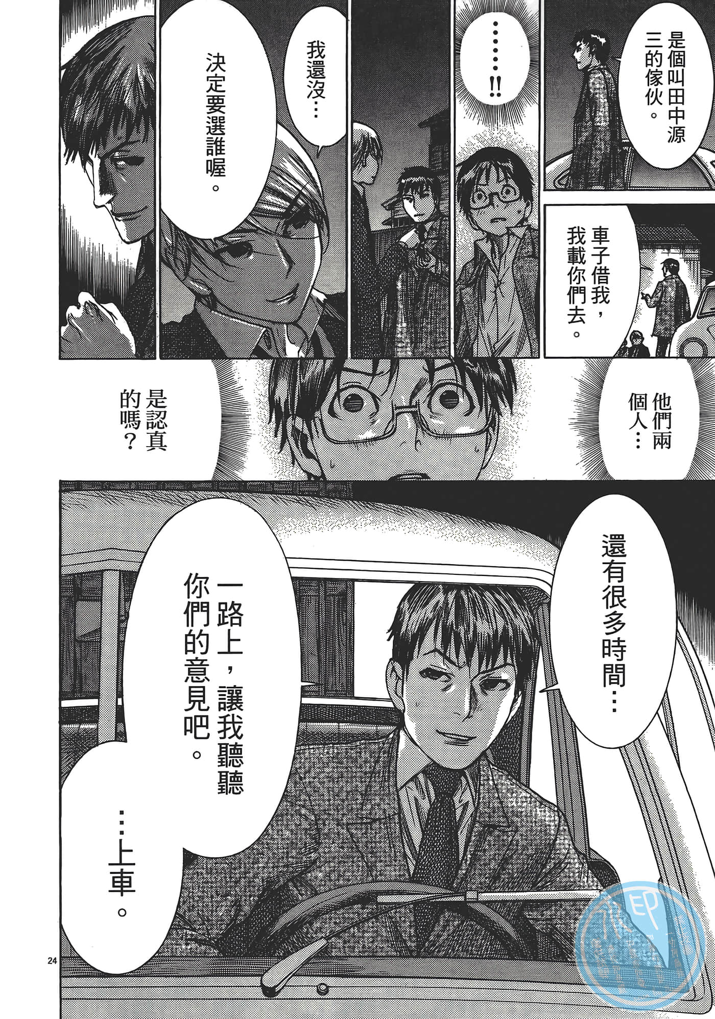 Page 196