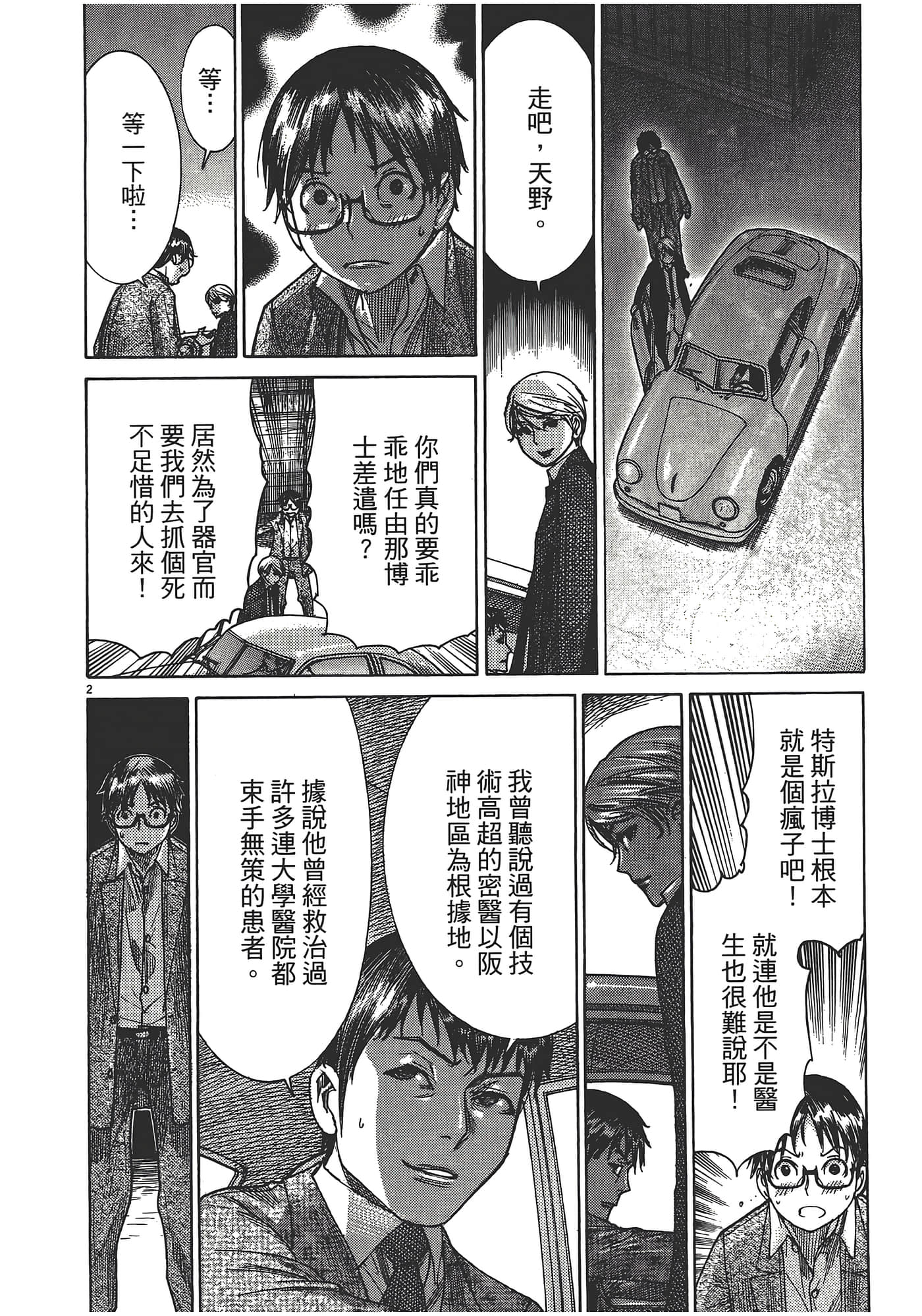 Page 198