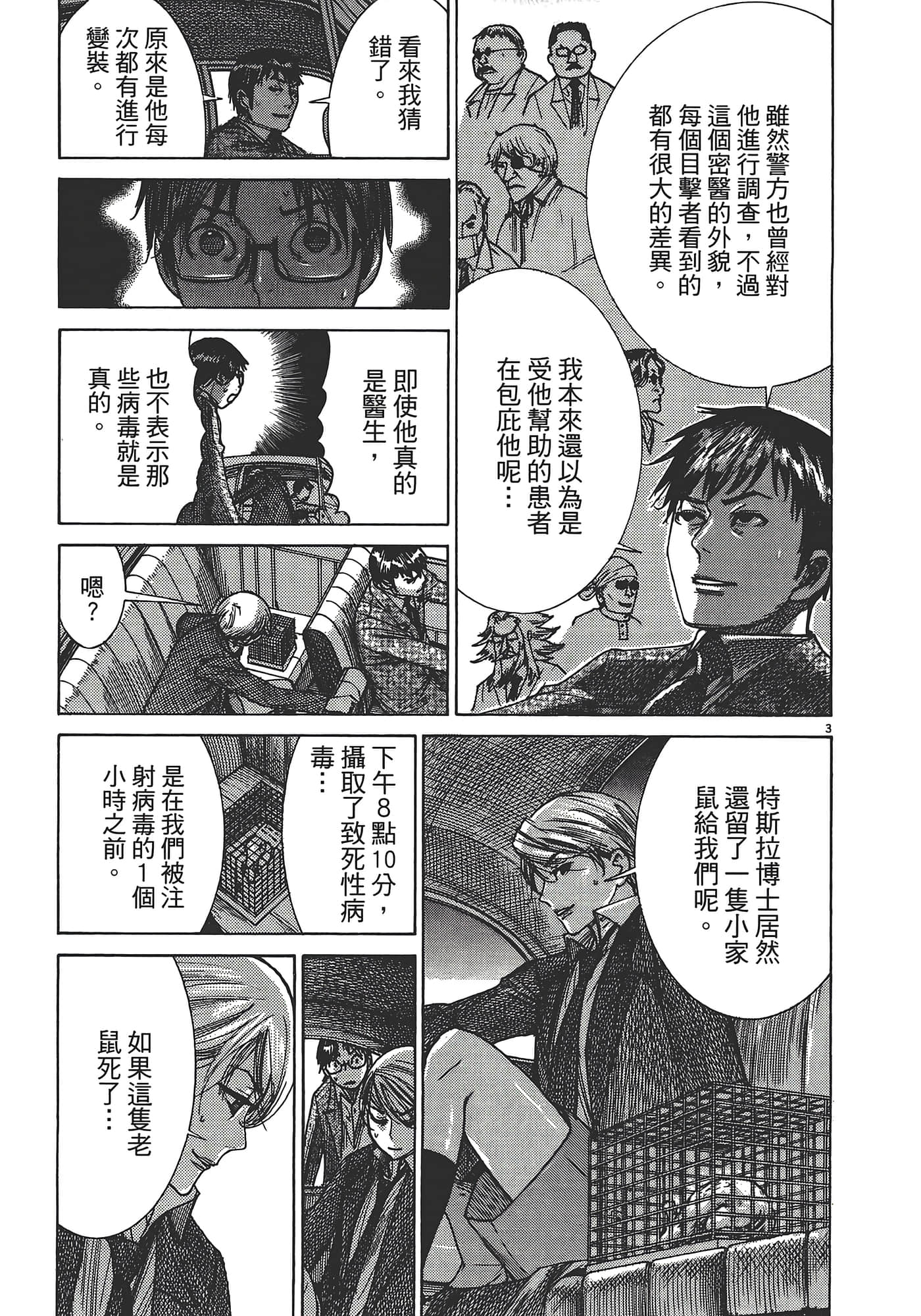 Page 199