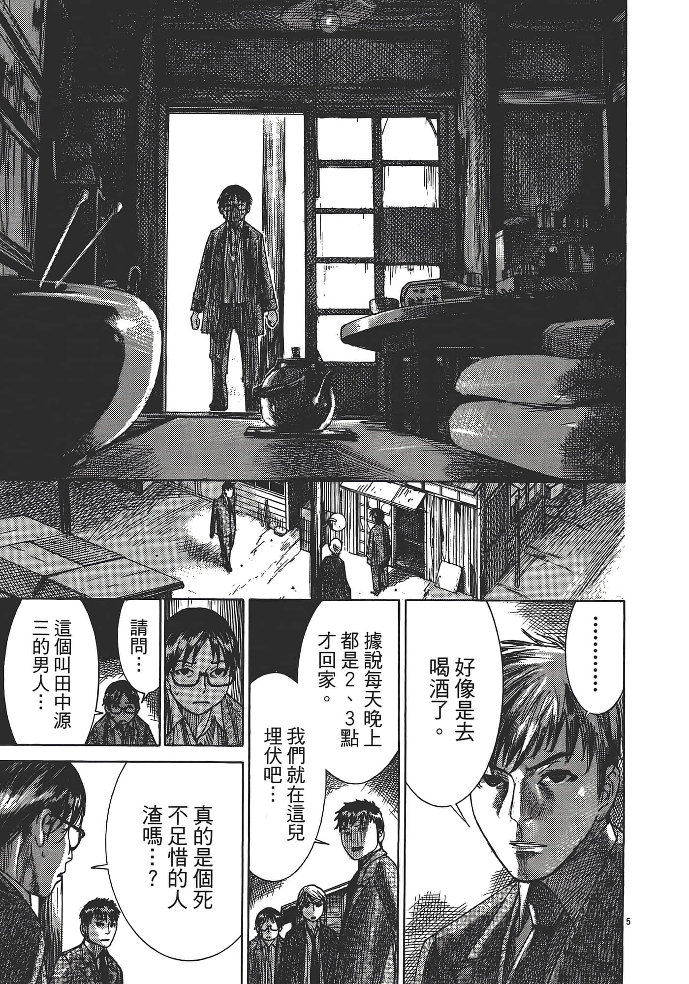 Page 201
