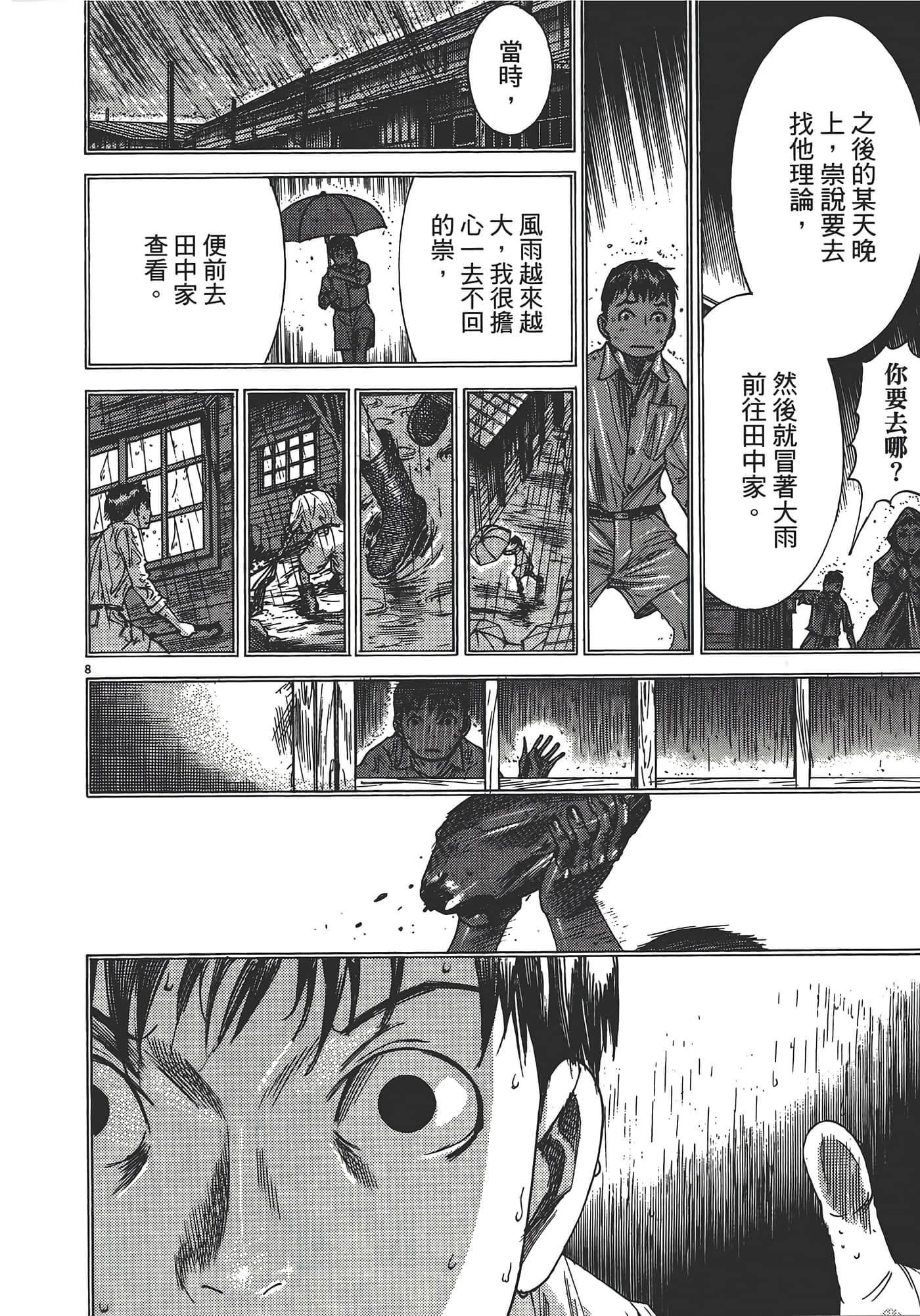 Page 204