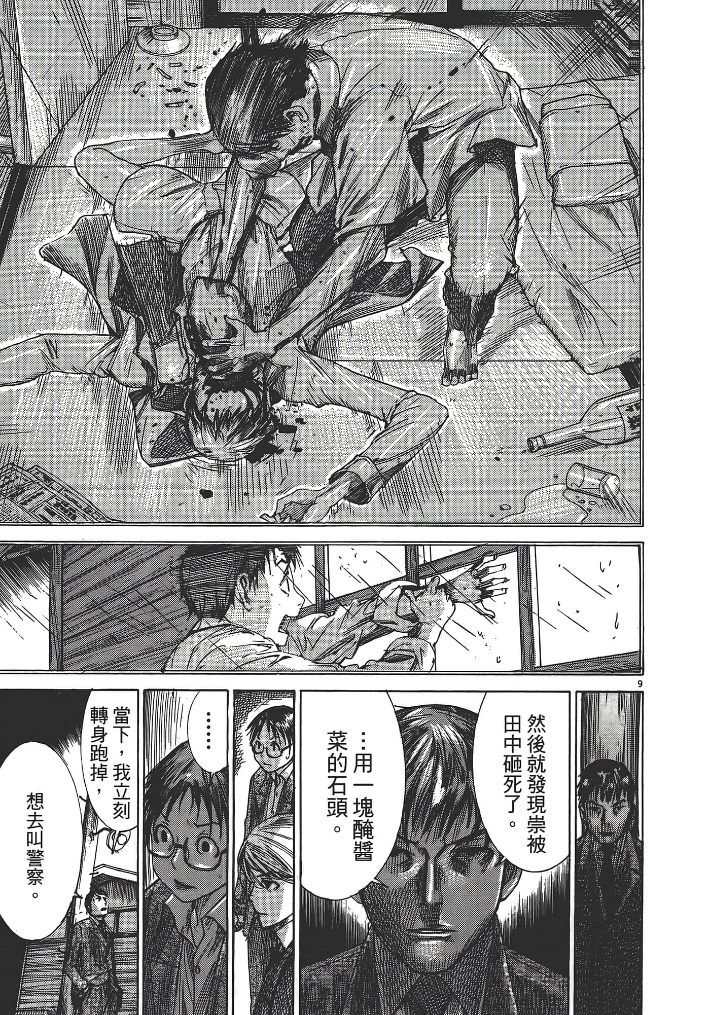 Page 205