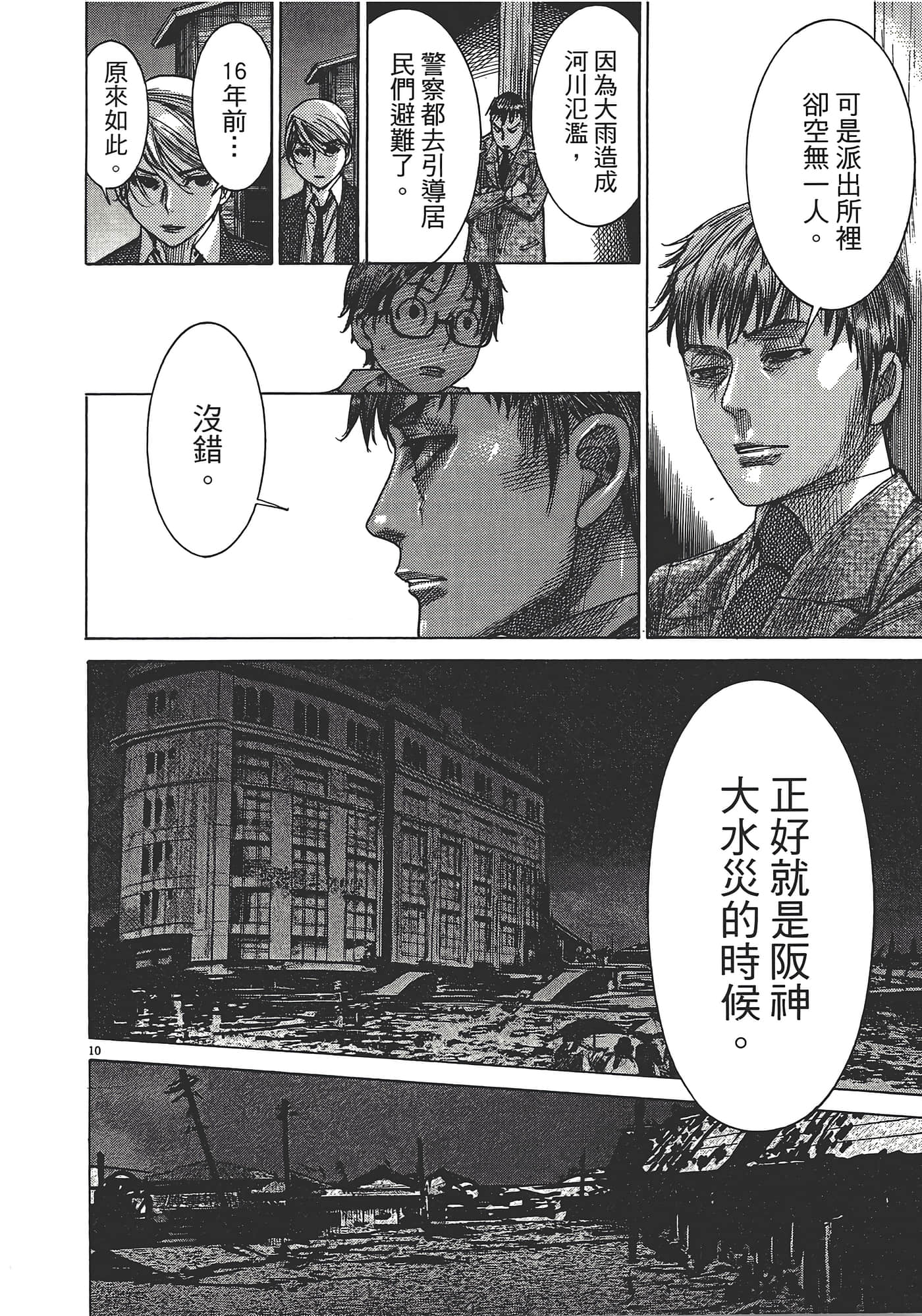 Page 206