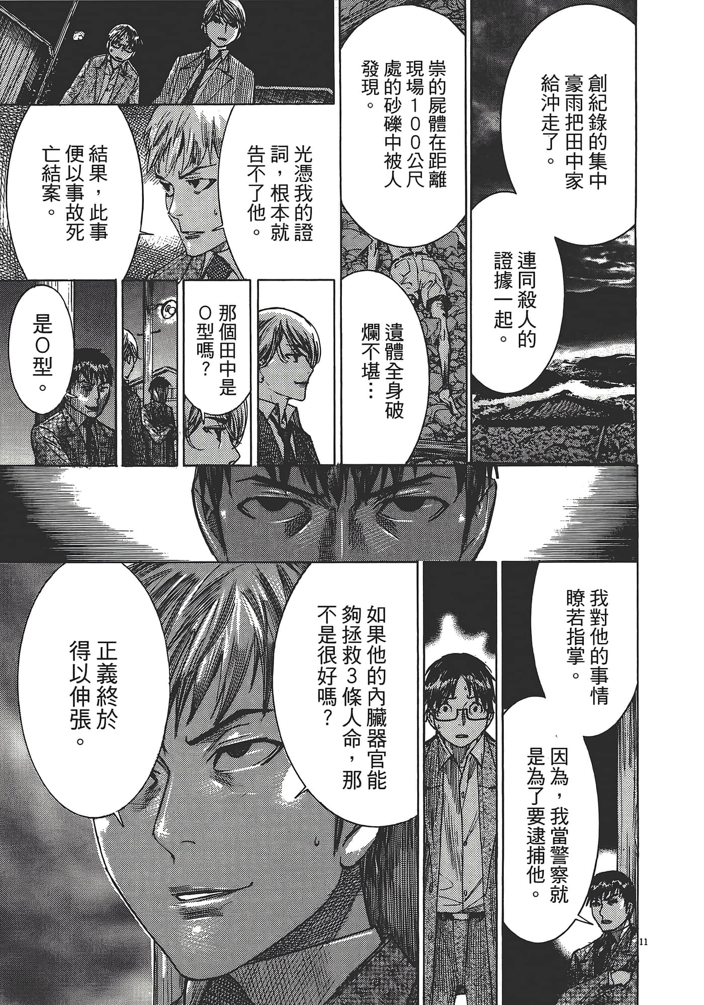 Page 207