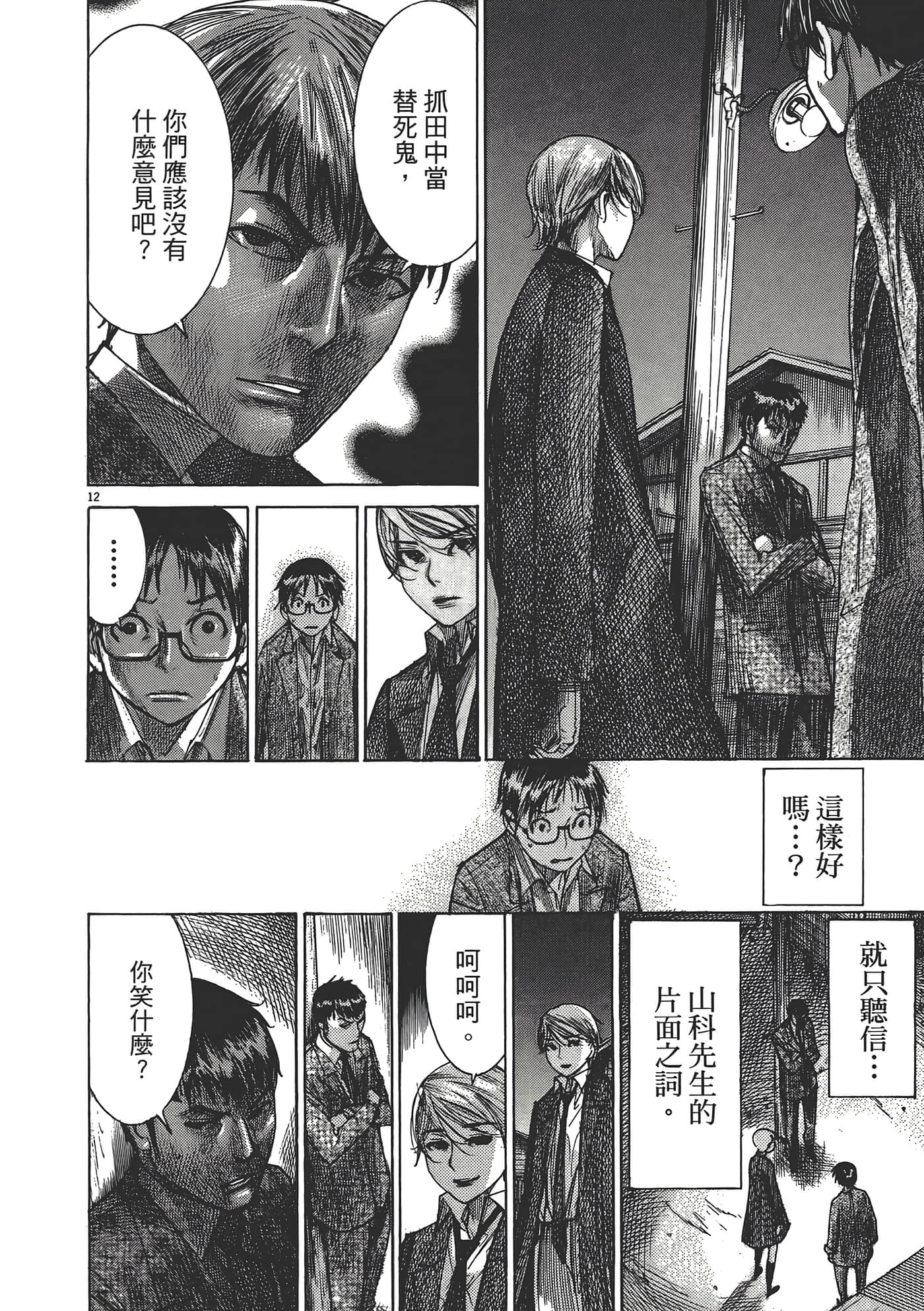 Page 208