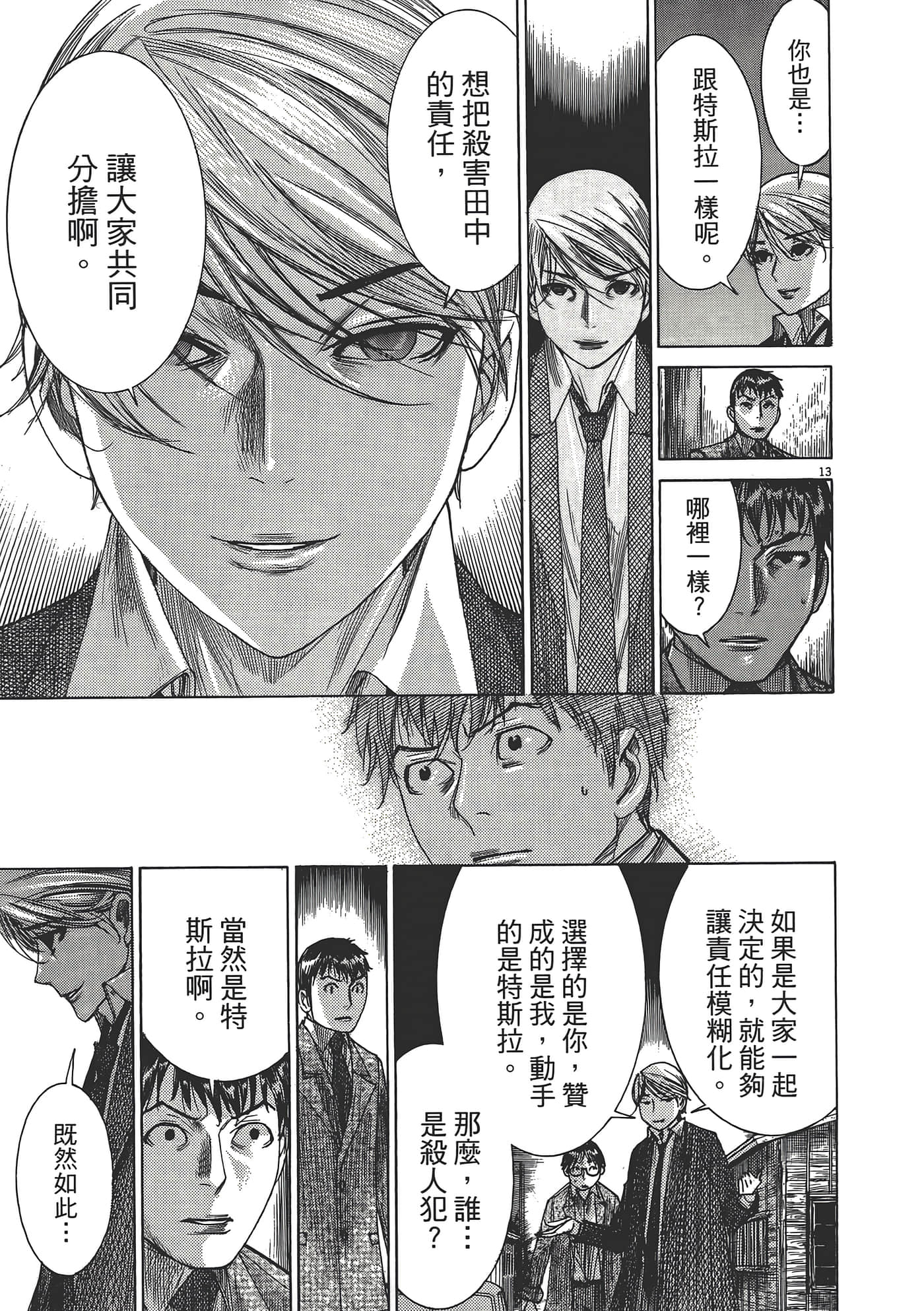 Page 209