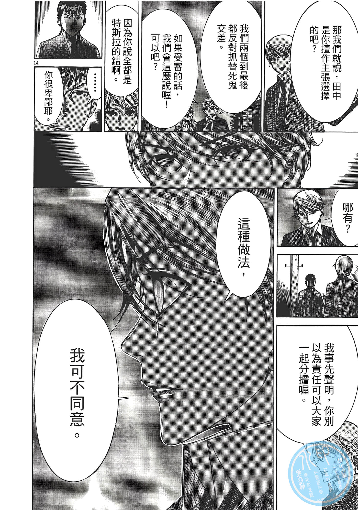 Page 210