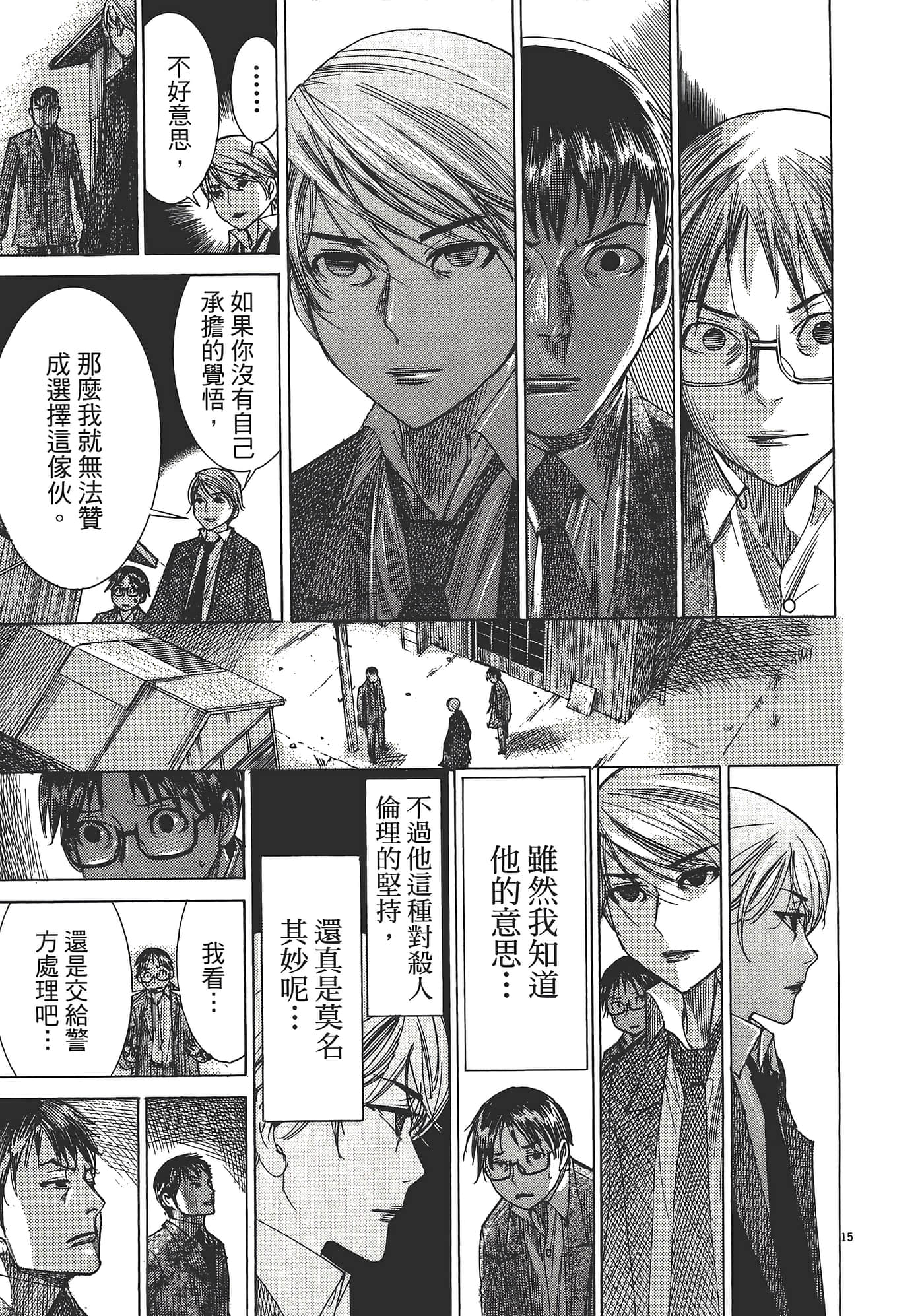 Page 211