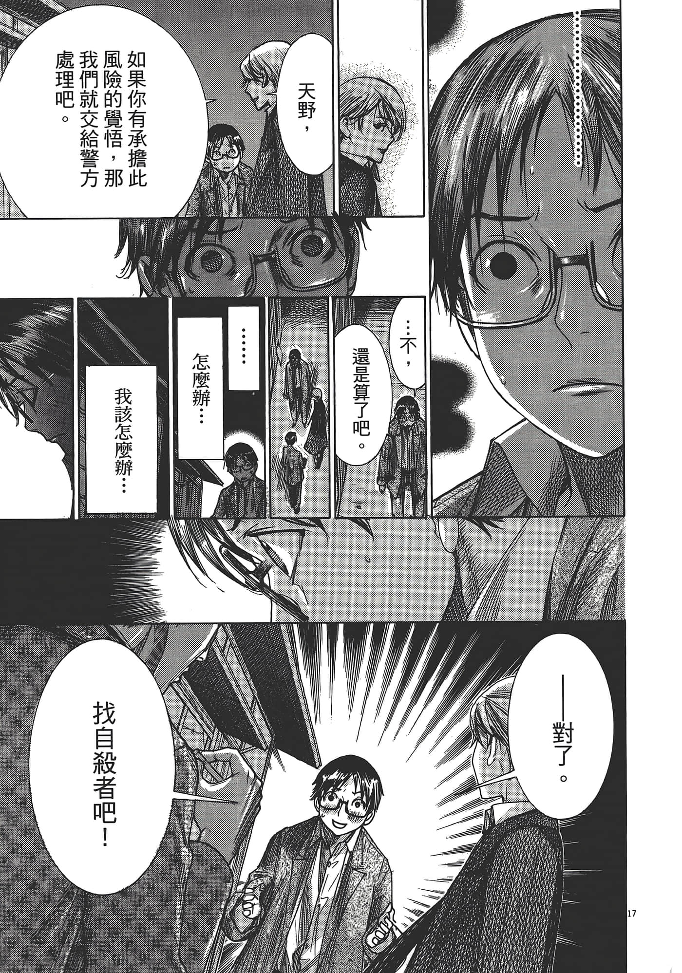 Page 213