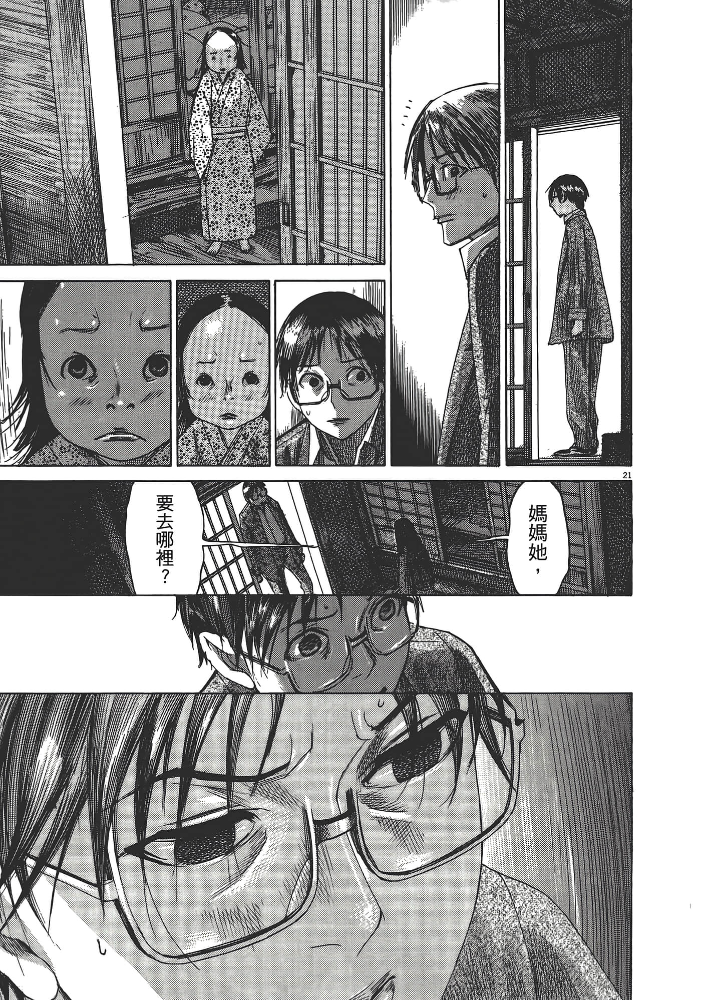 Page 217