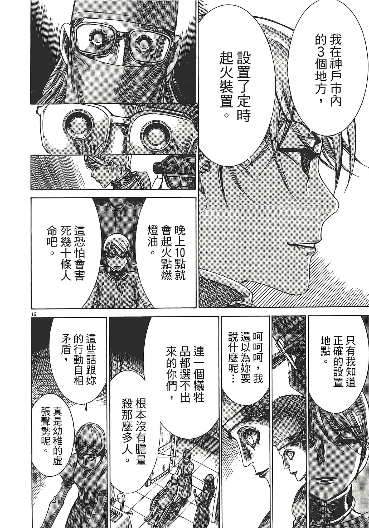 Page 44