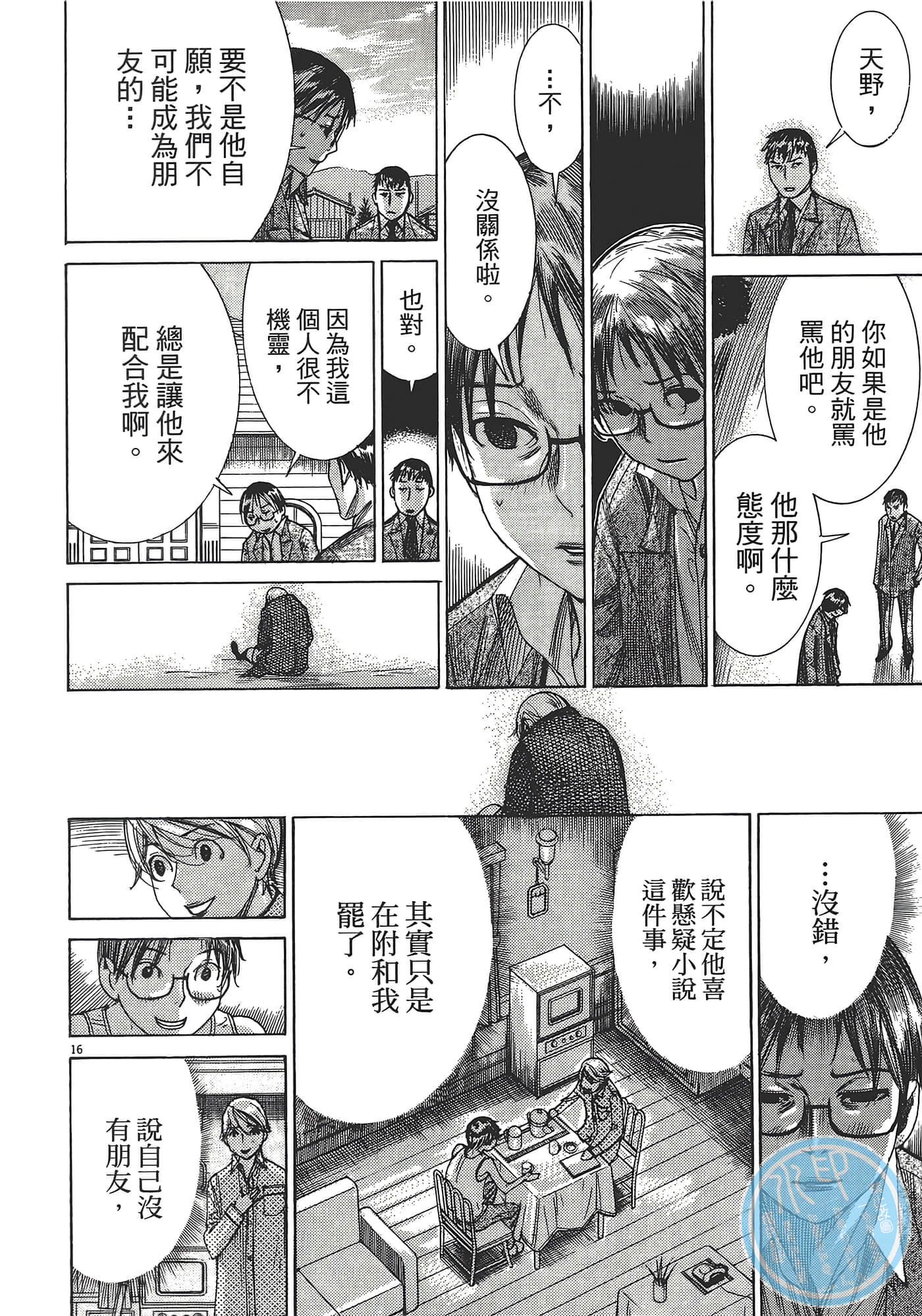 Page 68