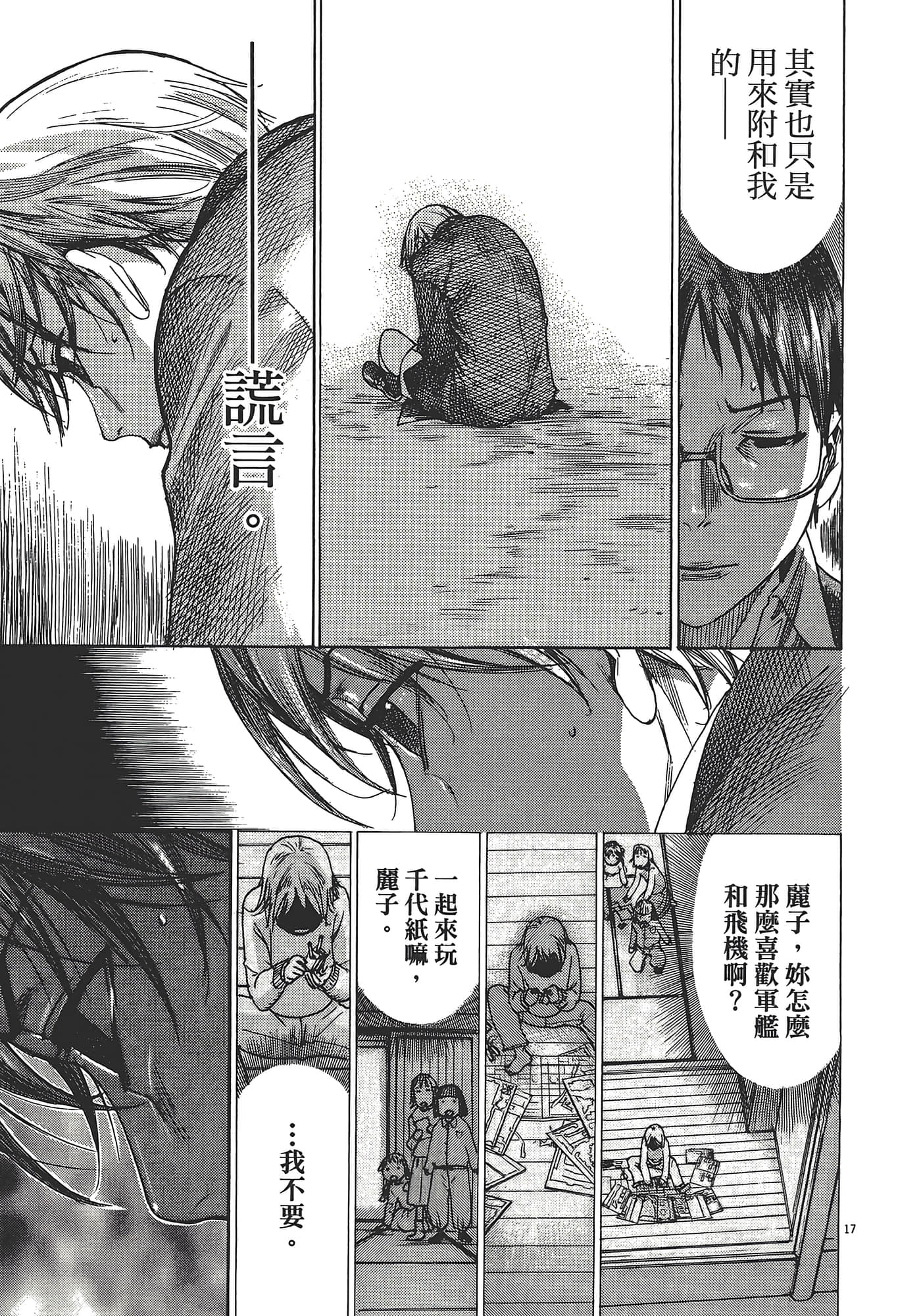 Page 69
