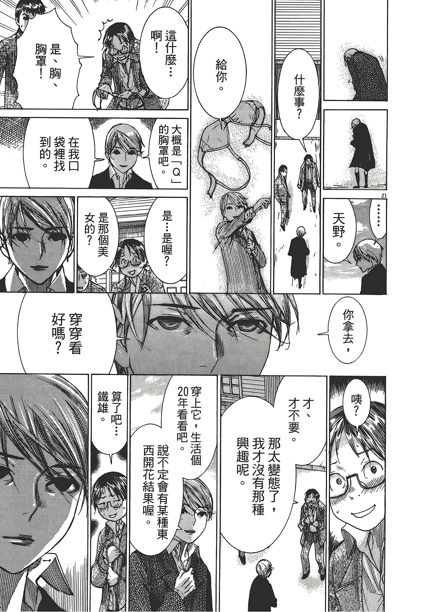 Page 73