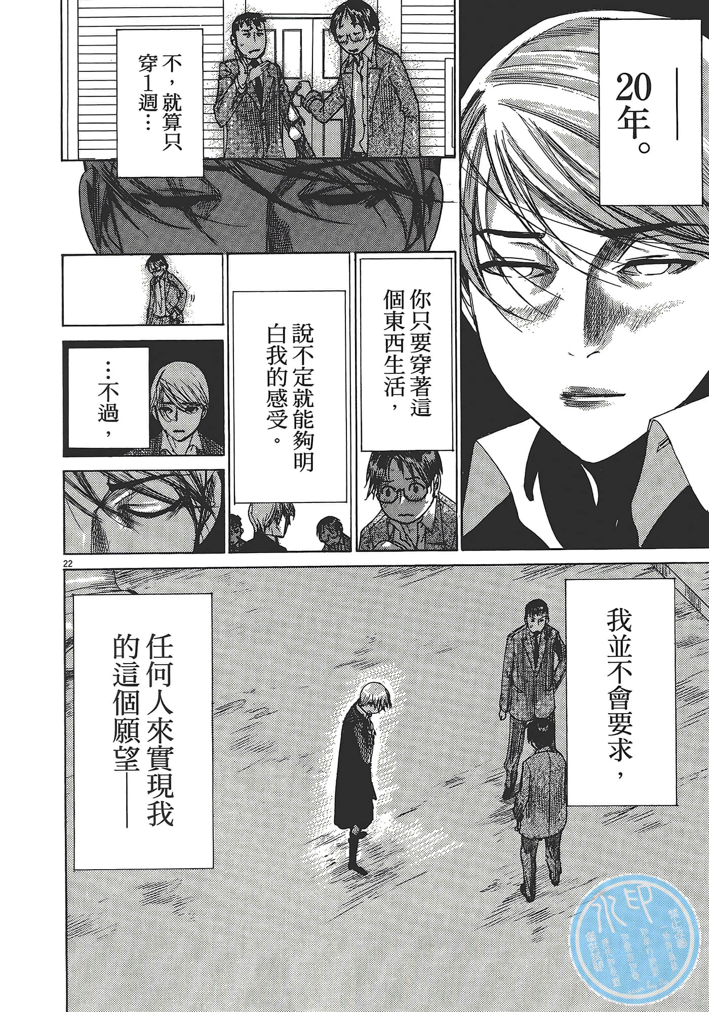 Page 74