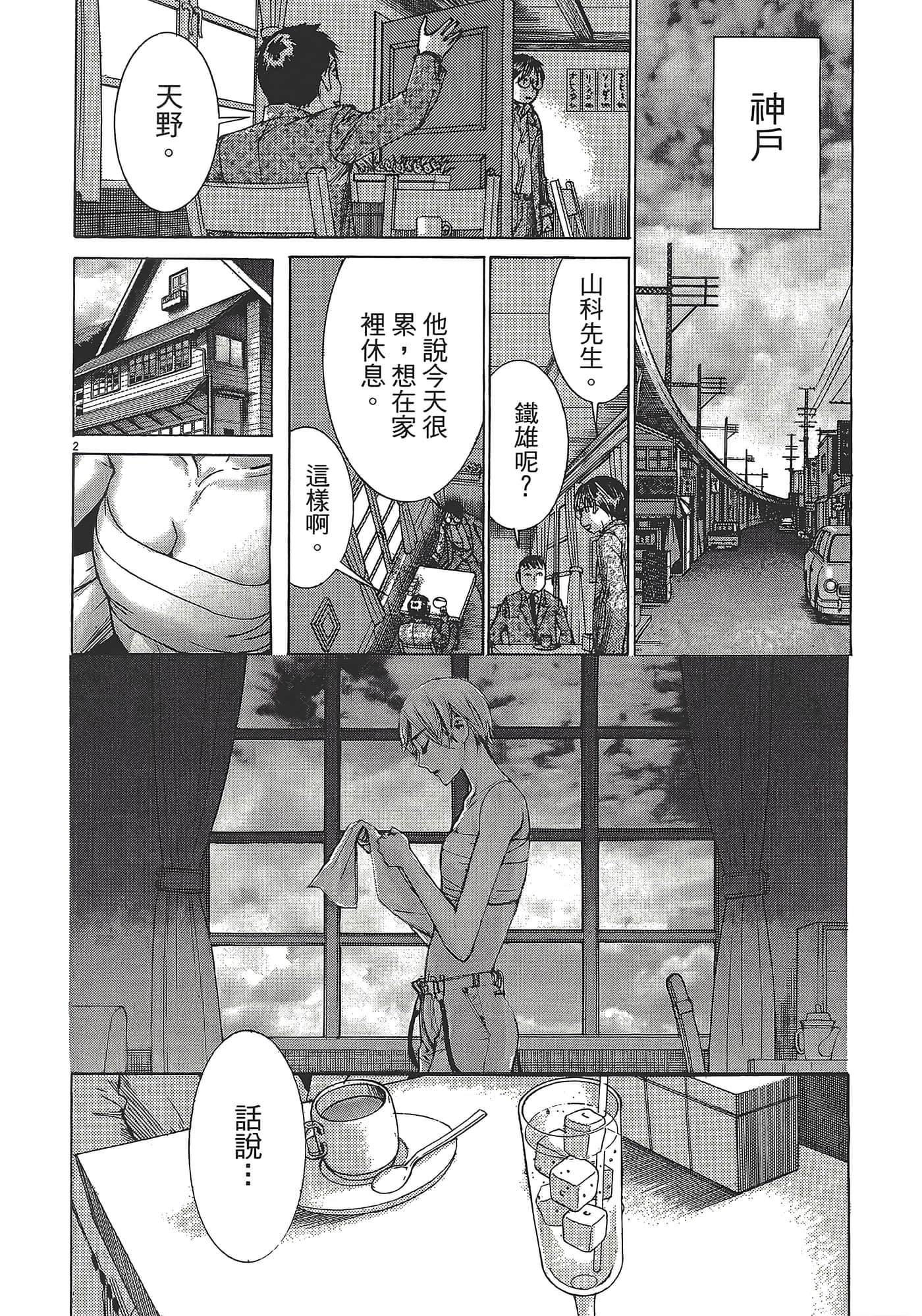 Page 78