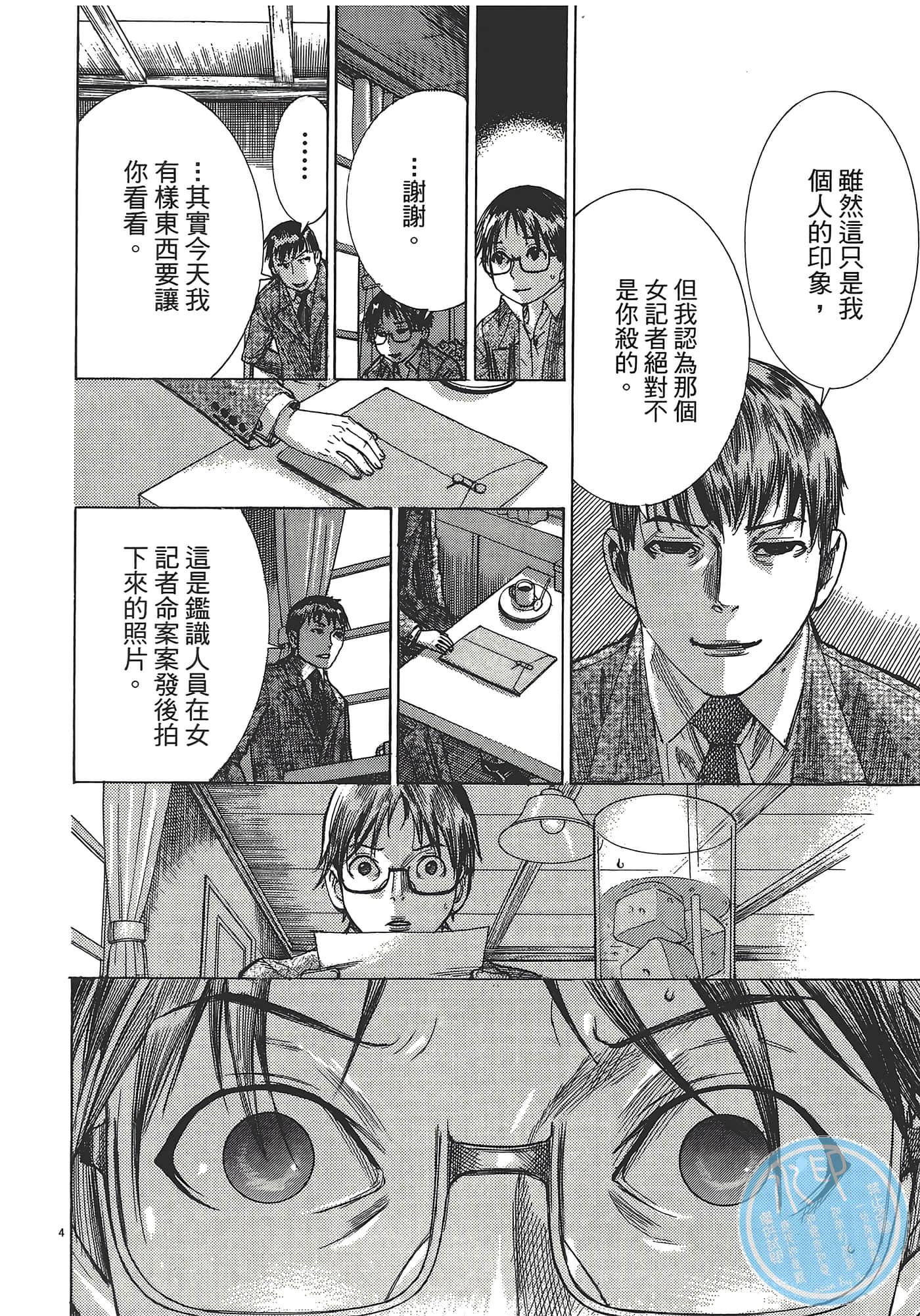 Page 80