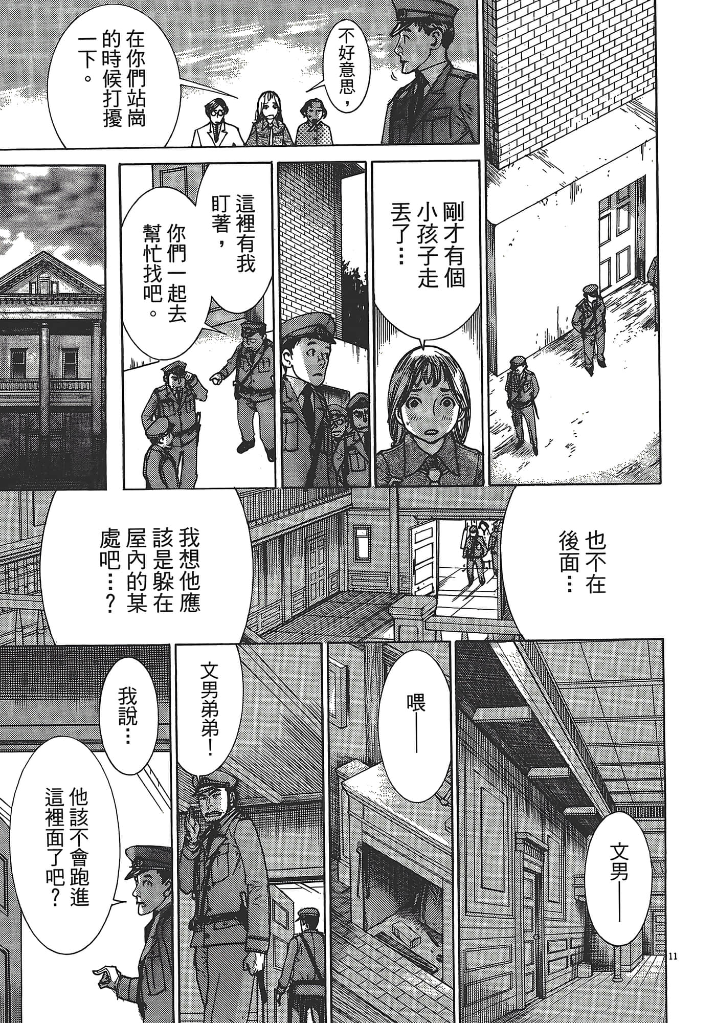Page 87