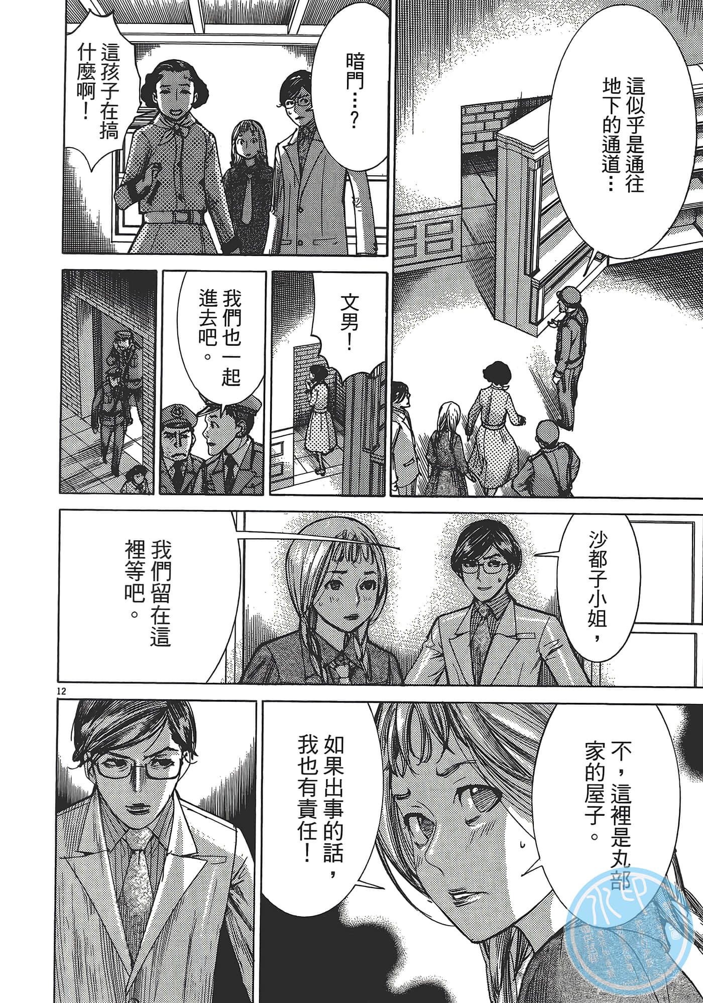 Page 88