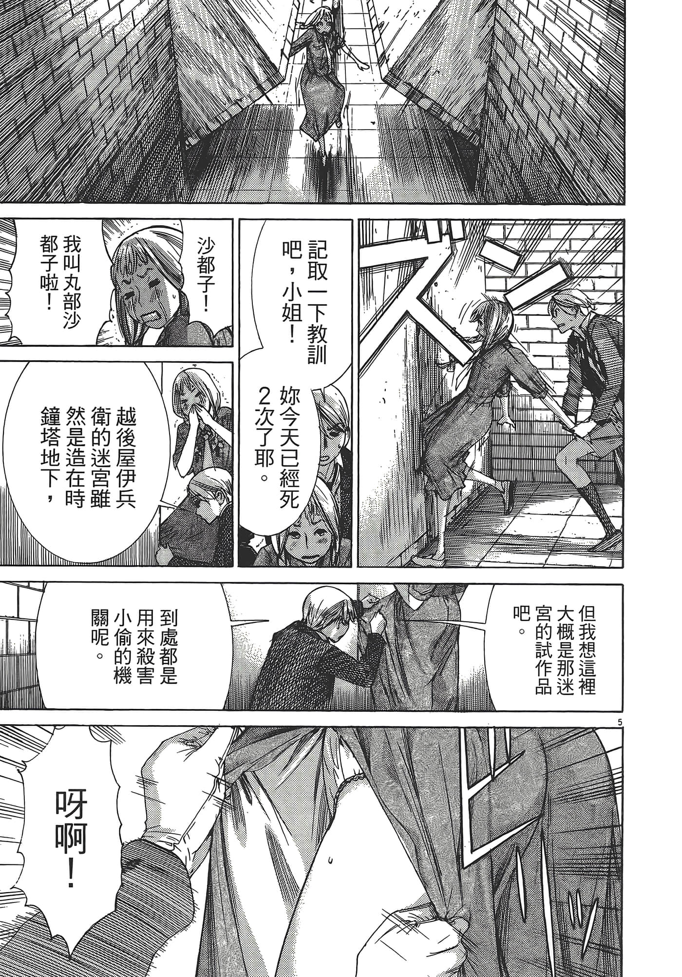 Page 105