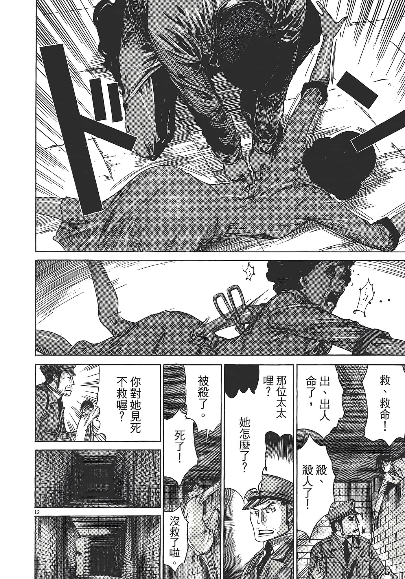 Page 112