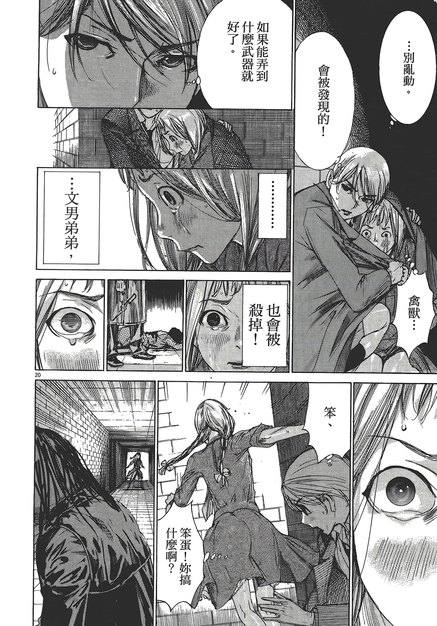 Page 120