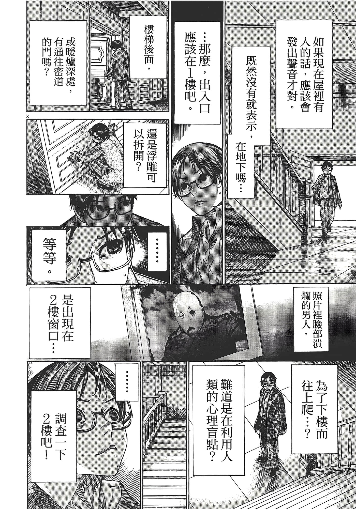 Page 132