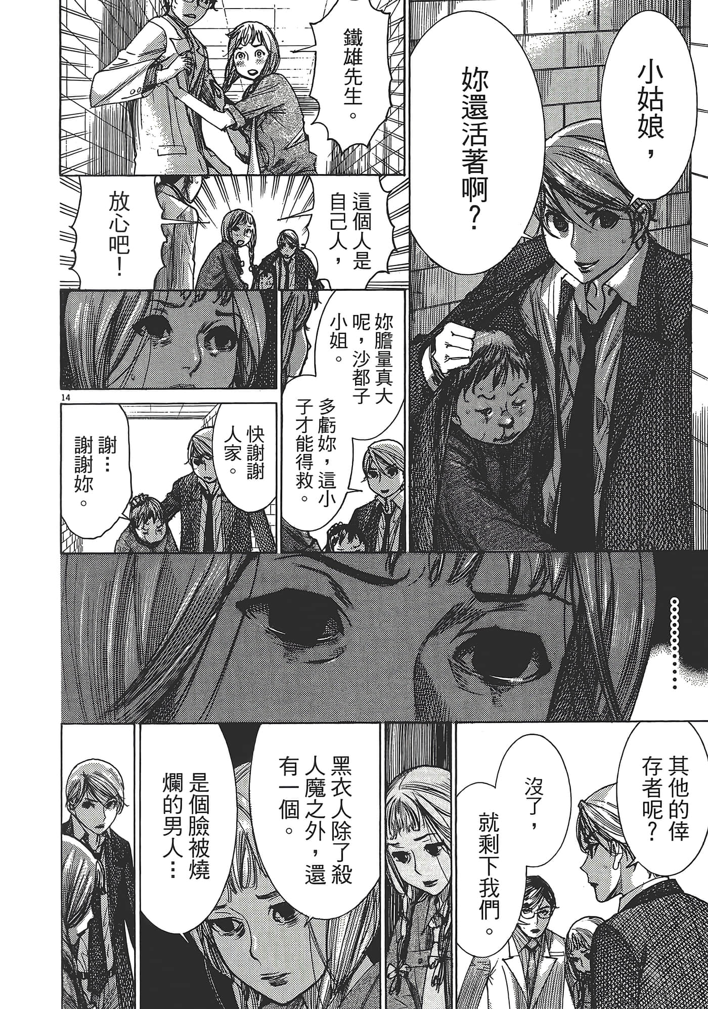 Page 138