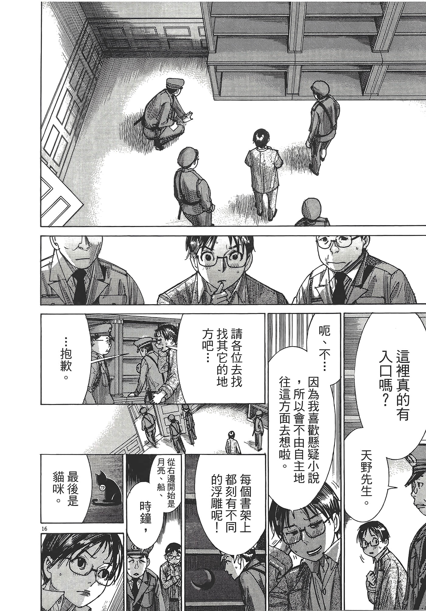 Page 140