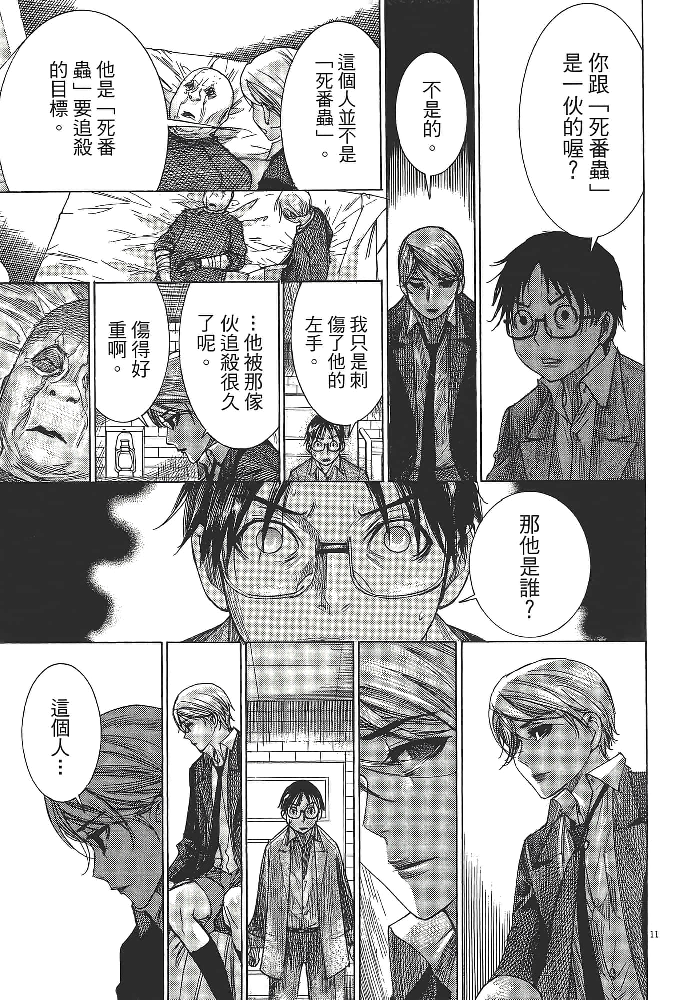 Page 159