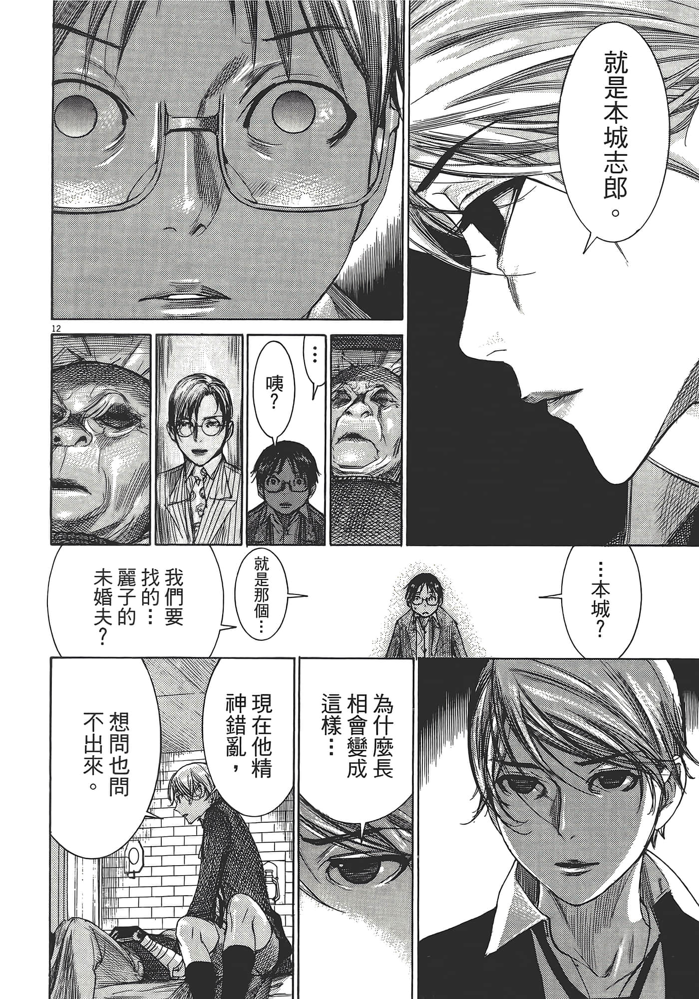 Page 160