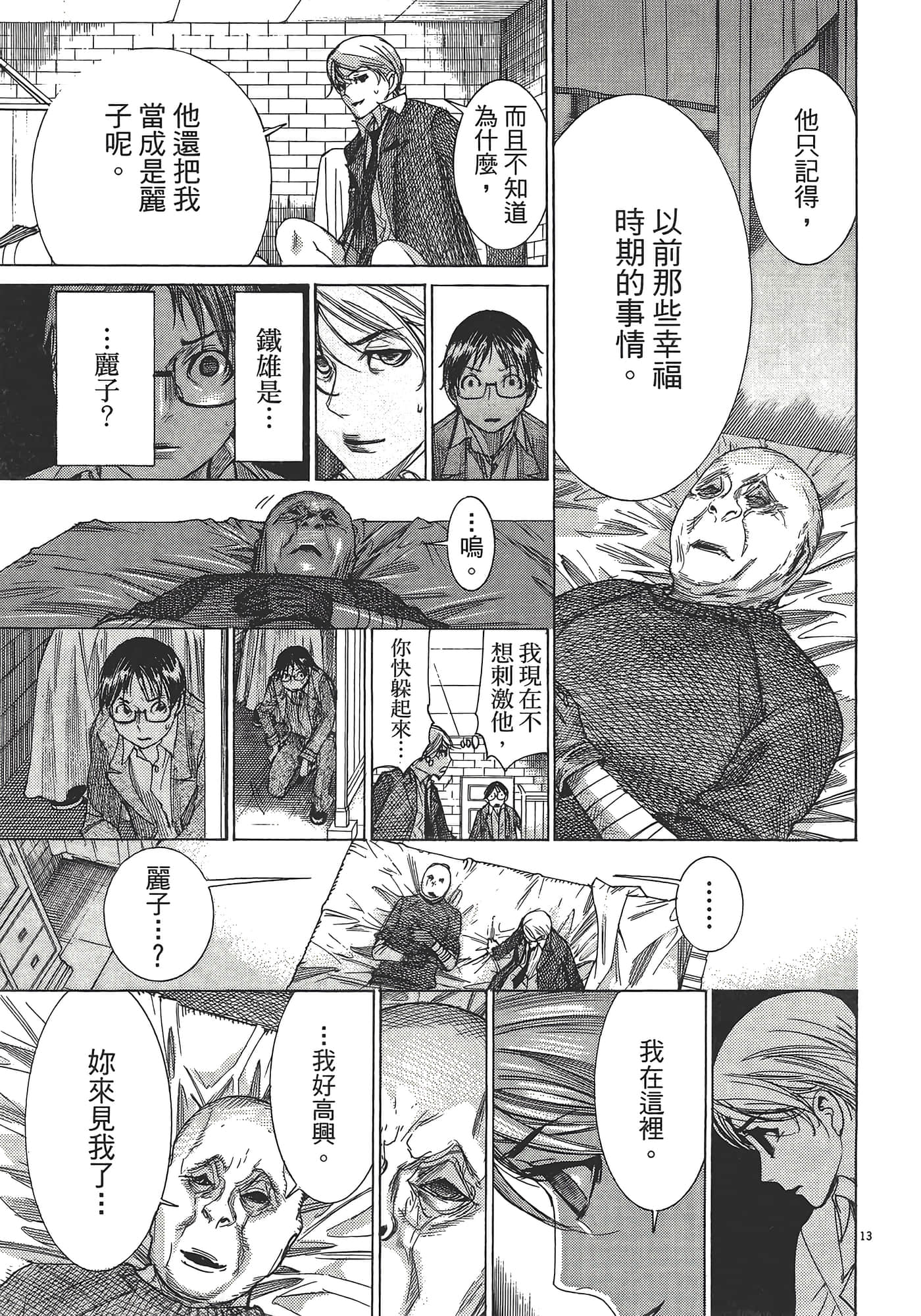 Page 161