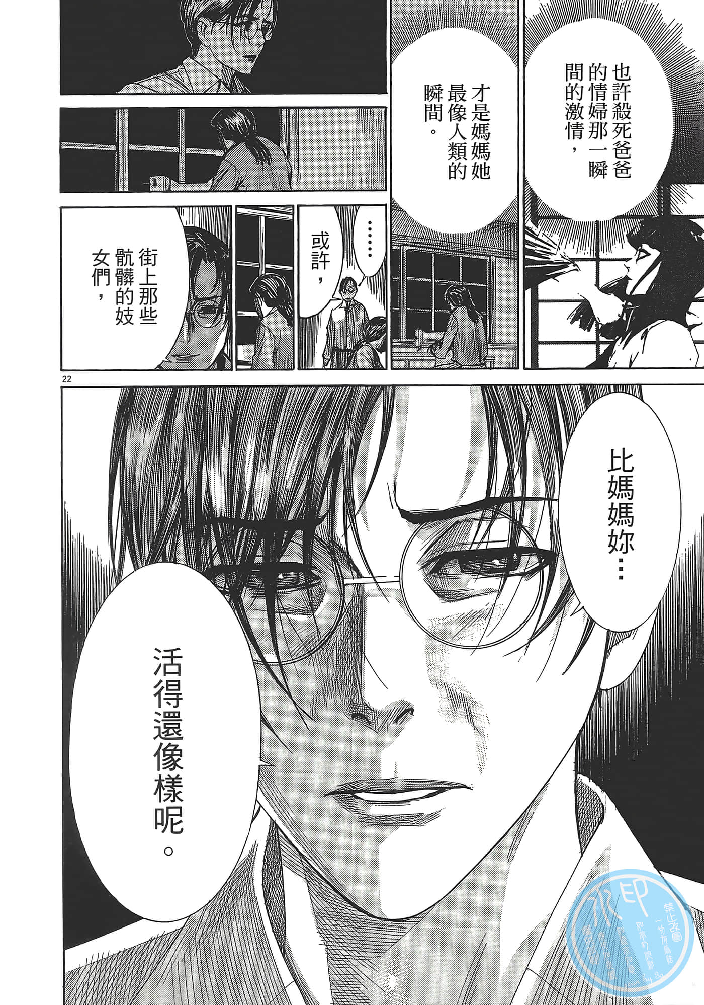 Page 170