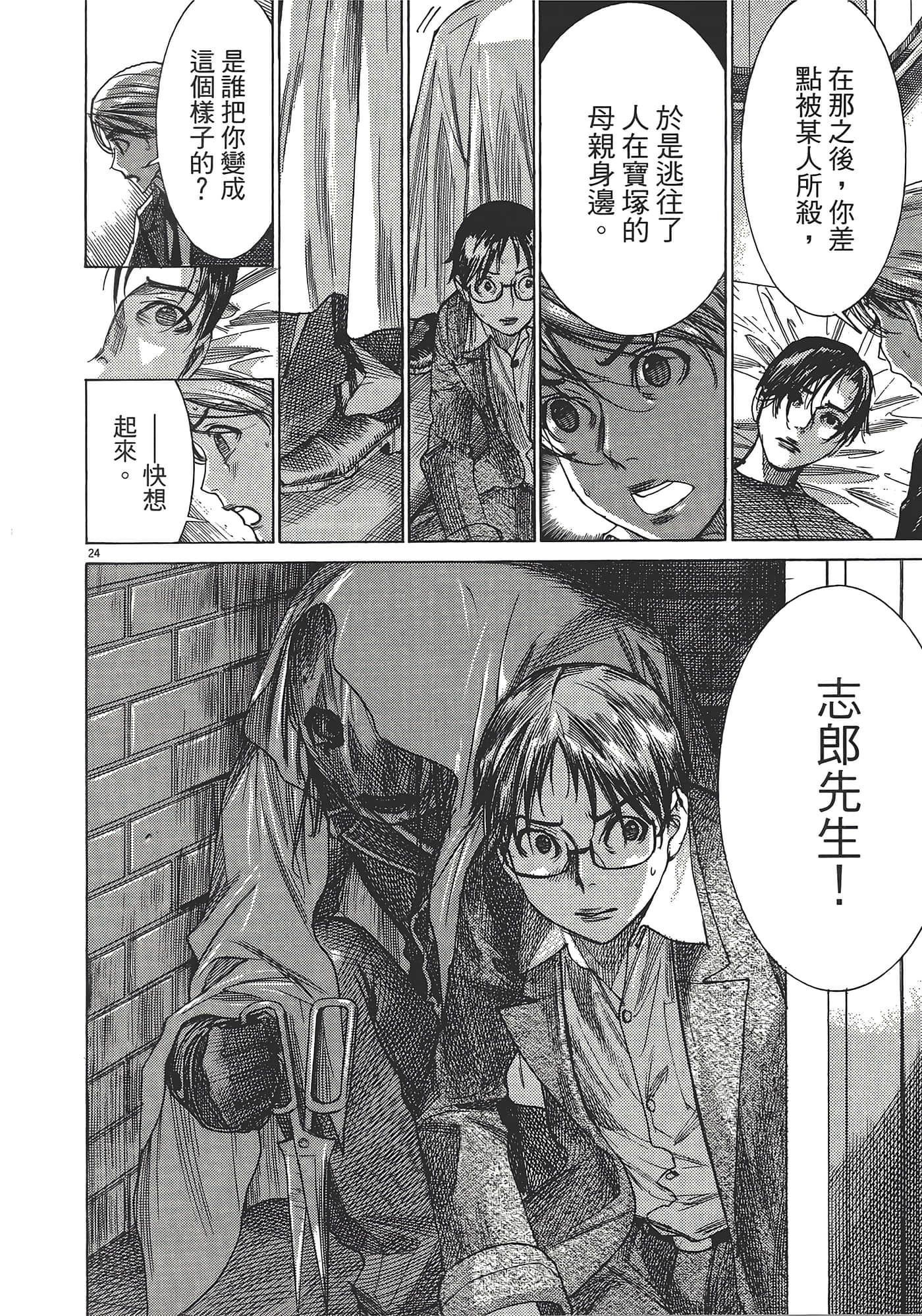 Page 172
