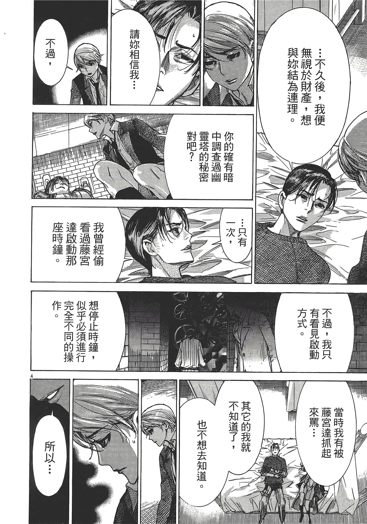 Page 176
