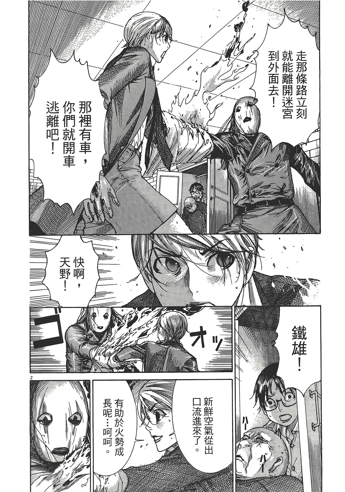 Page 198
