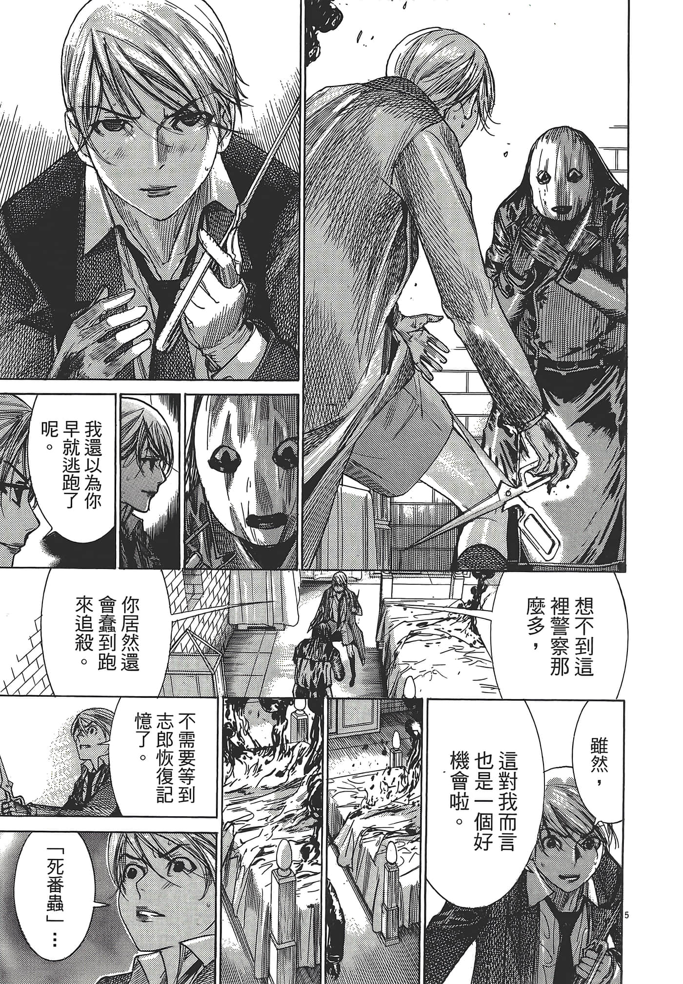 Page 201