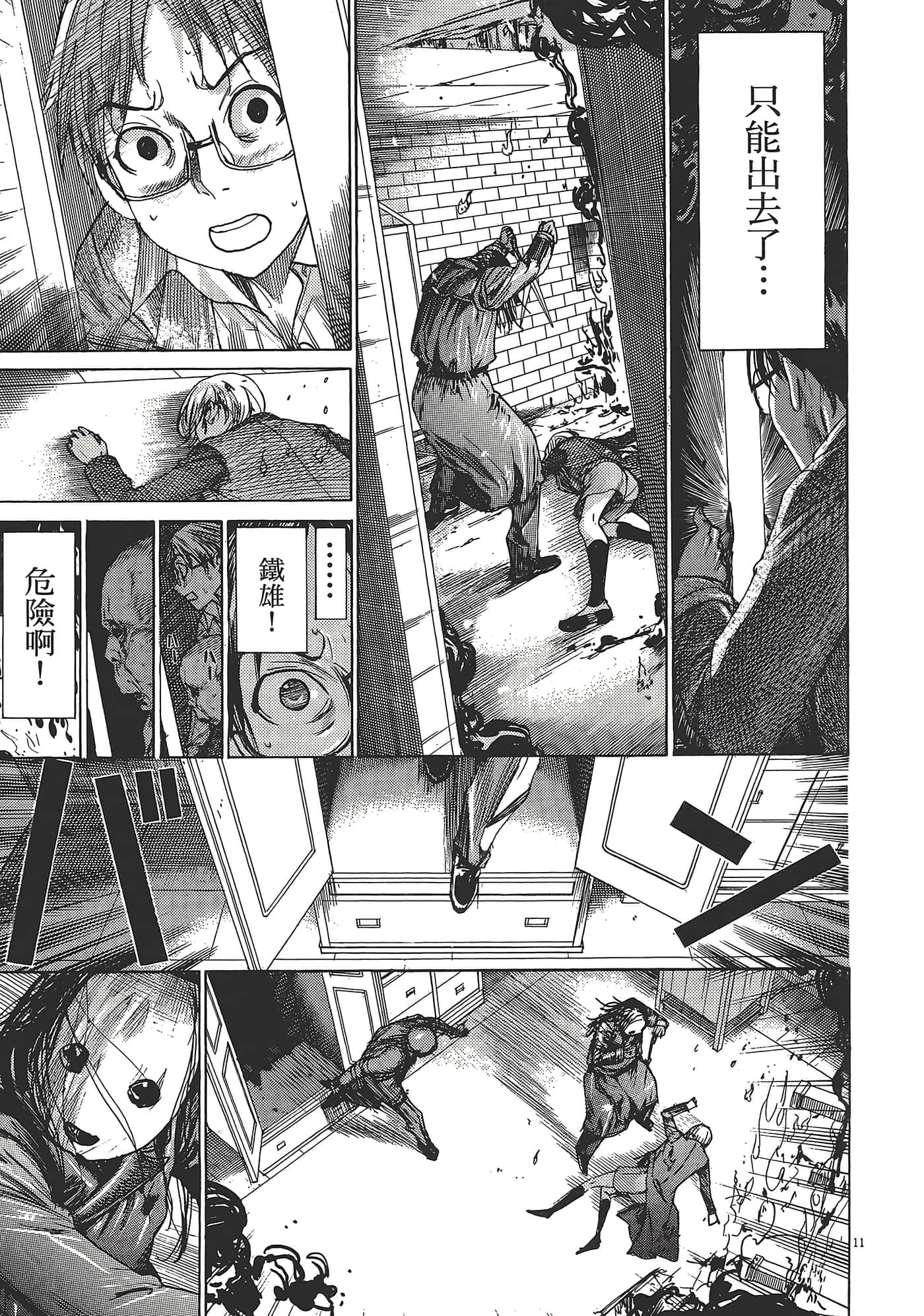 Page 207