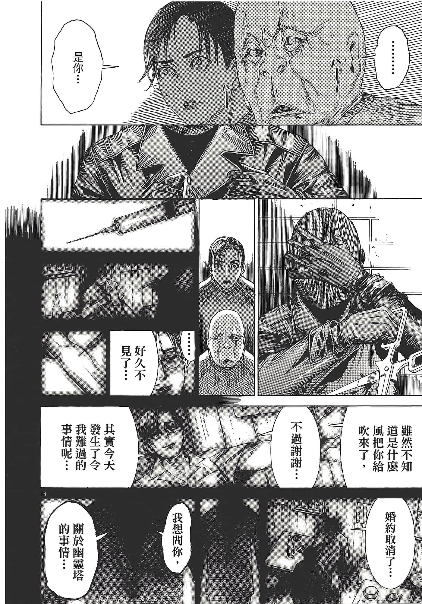 Page 210