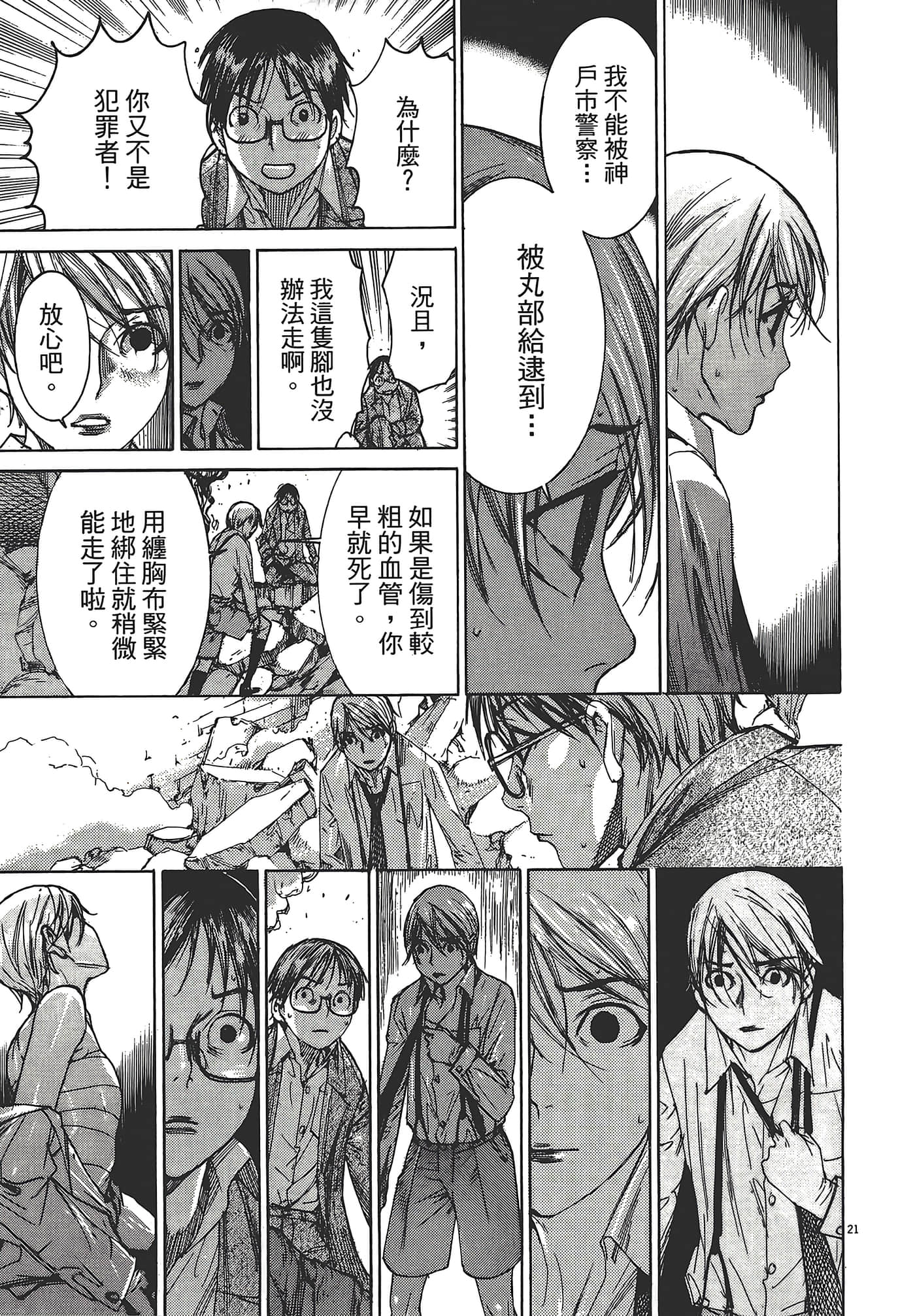 Page 217