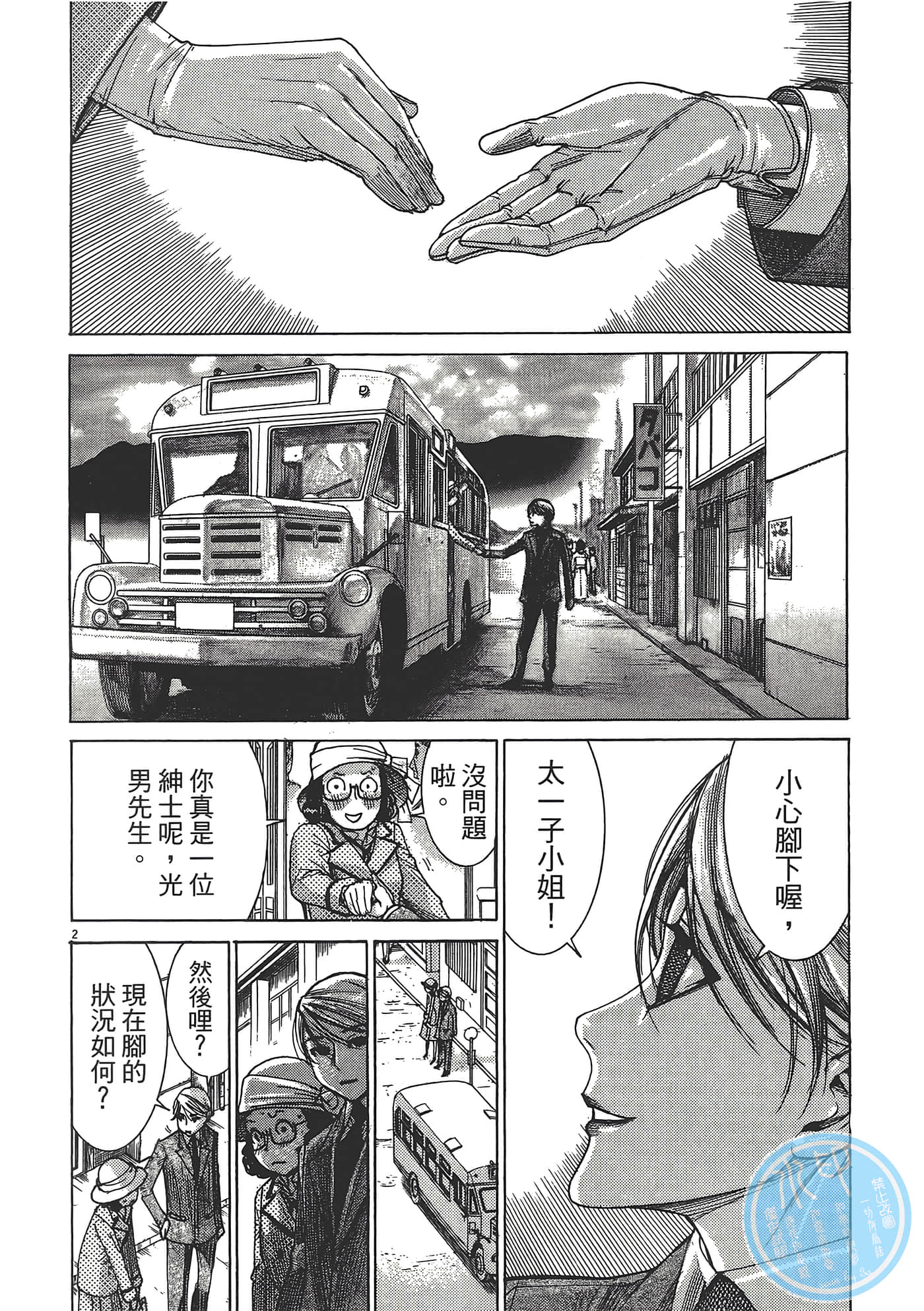 Page 52