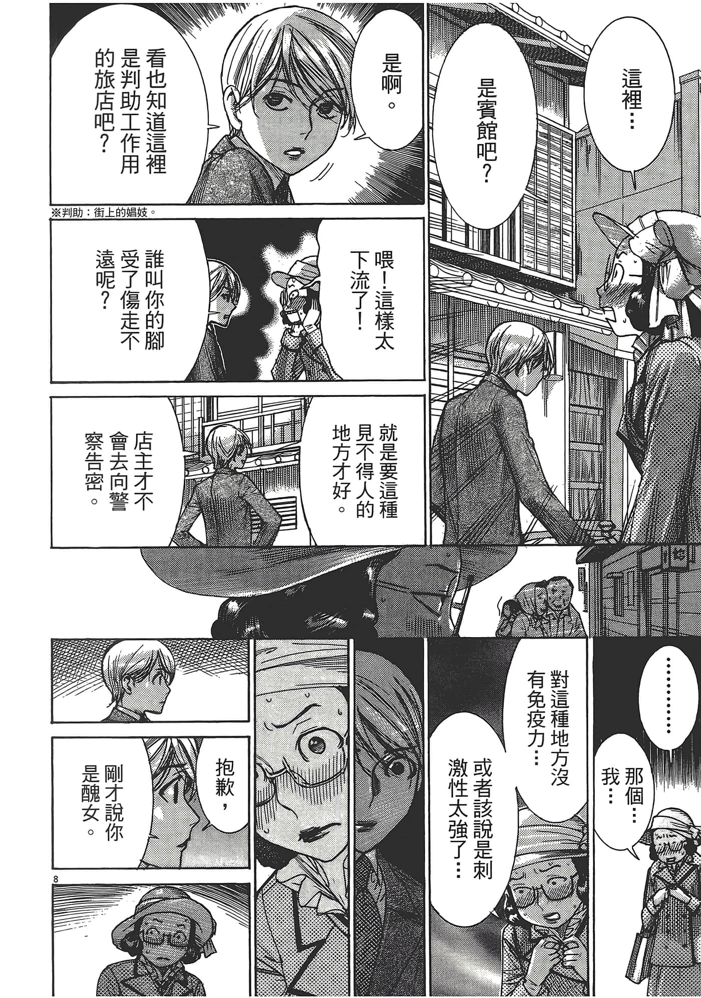 Page 58